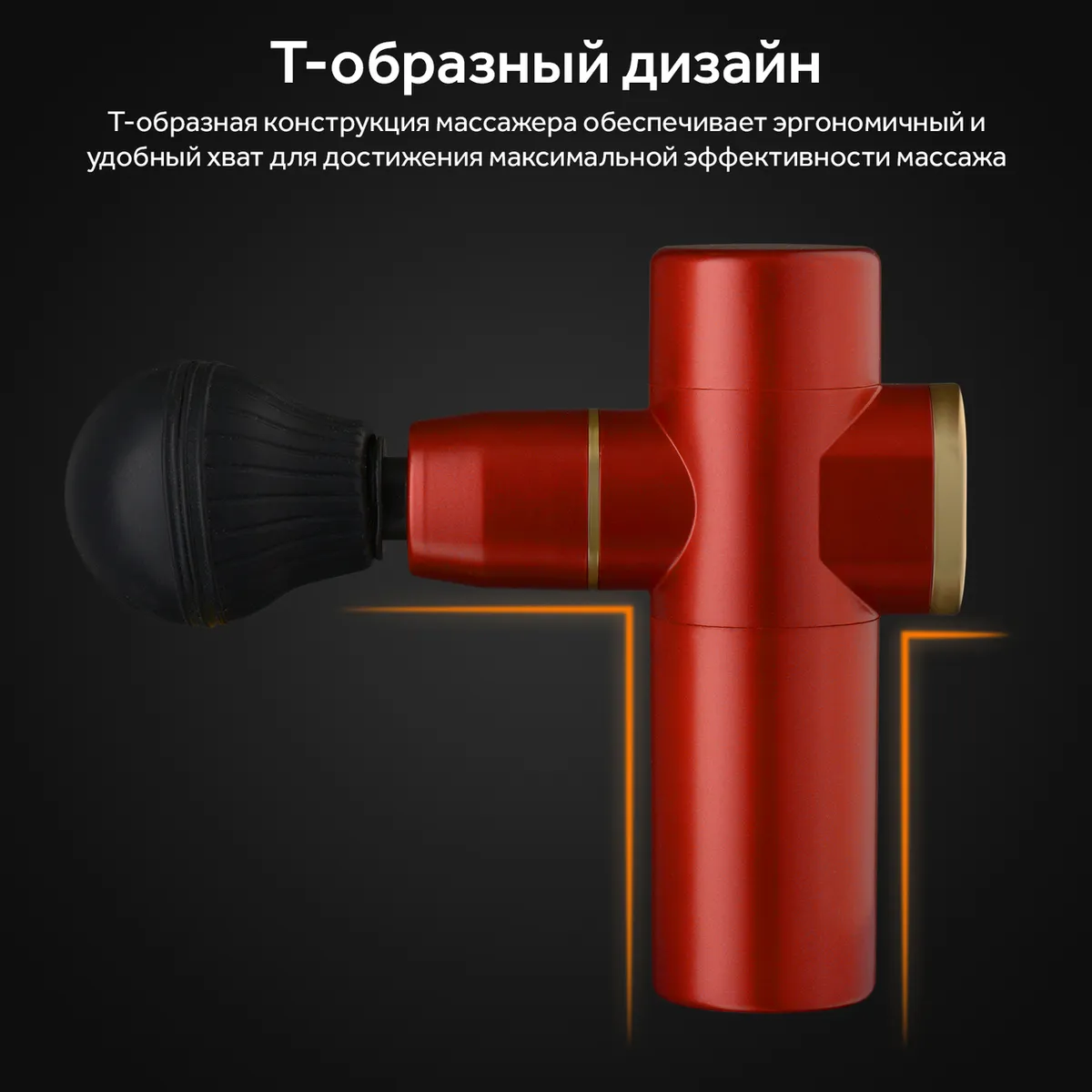 Вибрационный мини-пистолет Fascia 2021 аккумуляторный массажер для тела Красный - фото 7