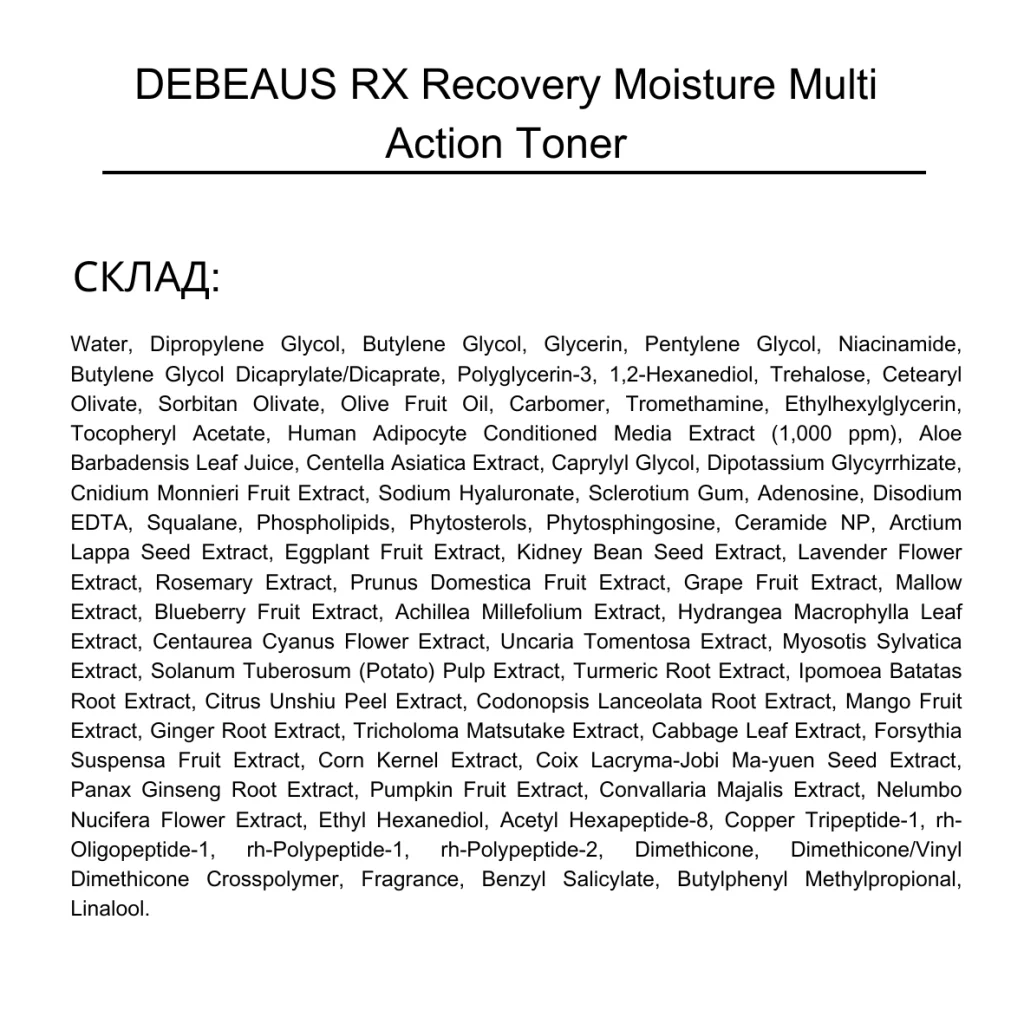 Тонер DEBEAUS RX Recovery Moisture Multi Action нанопептидний відновлювальний (30060014) - фото 3