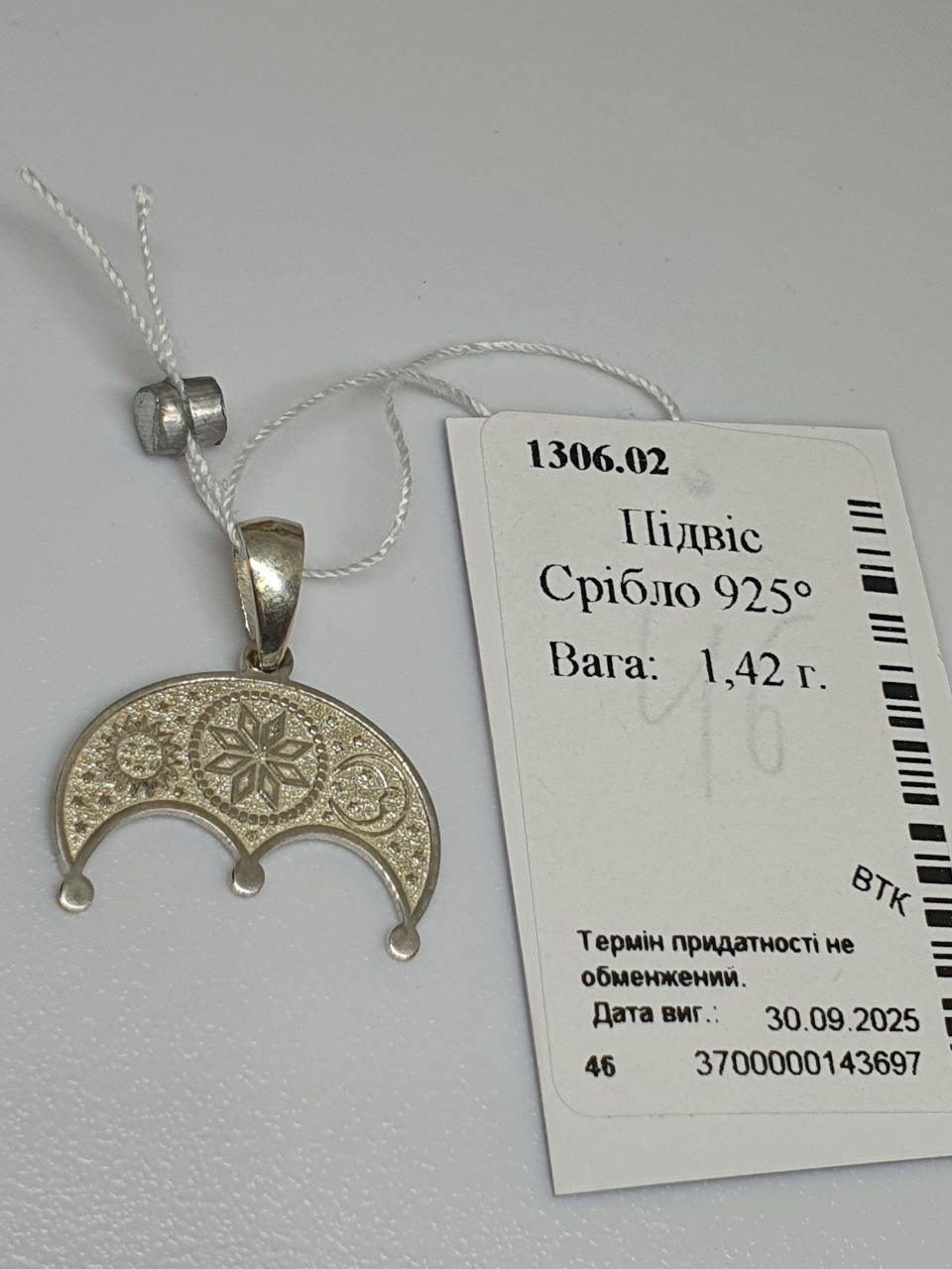 Срібна підвіска кулон 925 проба Лунниця з алатиром 2 см (2580828920) - фото 7