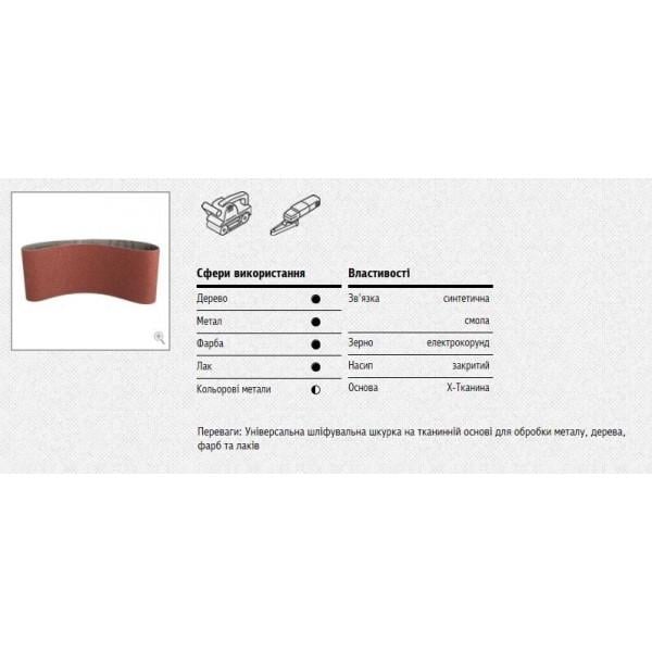Шліфувальна стрічка Klingspor LS 307 X 610x100 мм P40 1 шт (7954) - фото 2
