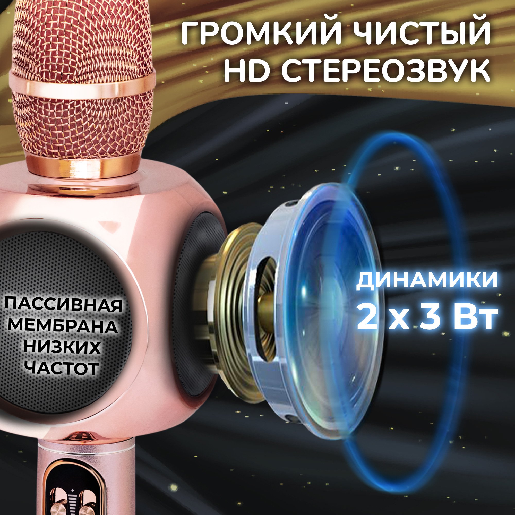 Караоке микрофон Bluetooth Magic Karaoke YS-90 Розовый - фото 3