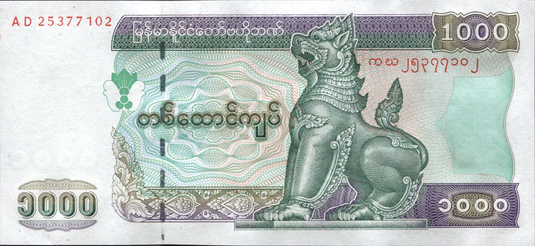 Коллекционная банкнота Мьянма 2004 1000 кьятов P80 UNC Коллекционная банкнота Мьянма 2004 1000 кьятов P80 UNC