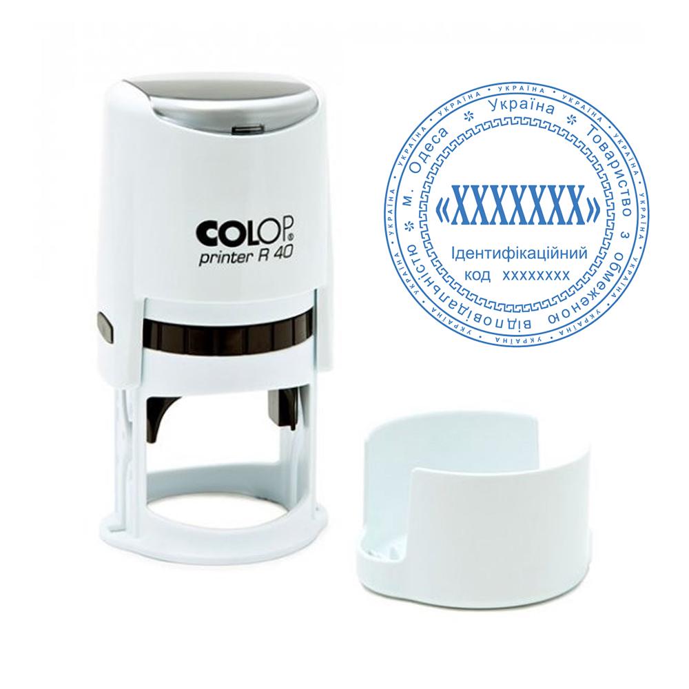 Печать организации основная Colop Printer R 40 на автоматической оснастке Белый (ТОВ6/R40/W)