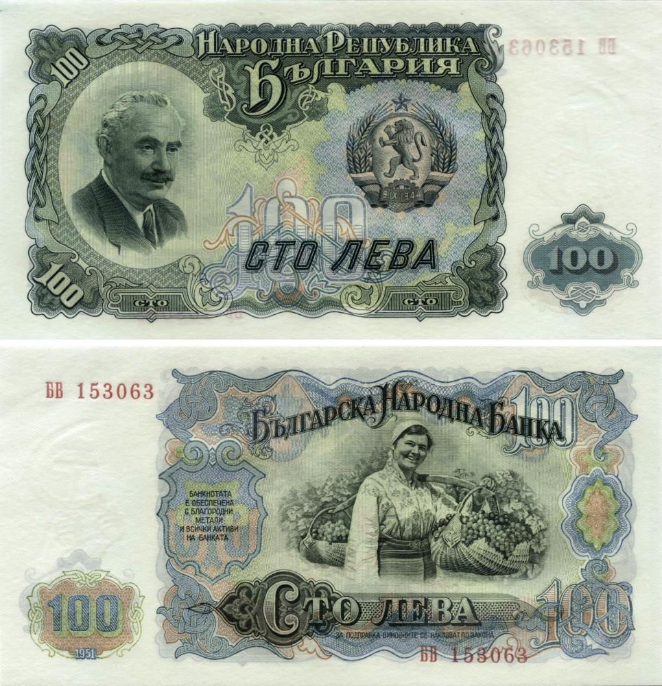 Коллекционная банкнота Болгария 100 лев 1951 UNC P86 (Б03430)