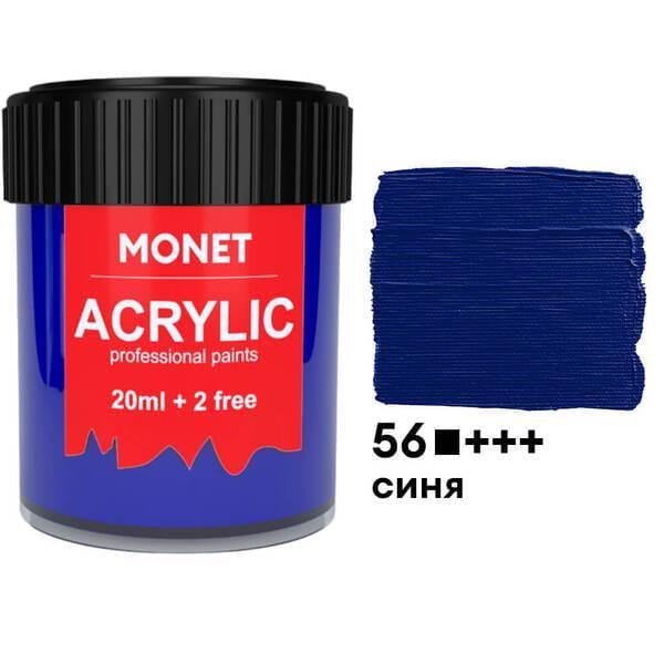 Акриловая краска Monet 56 22 мл Синий (2021956) - фото 1 Акриловая краска Monet 56 22 мл Синий (2021956) - фото 1