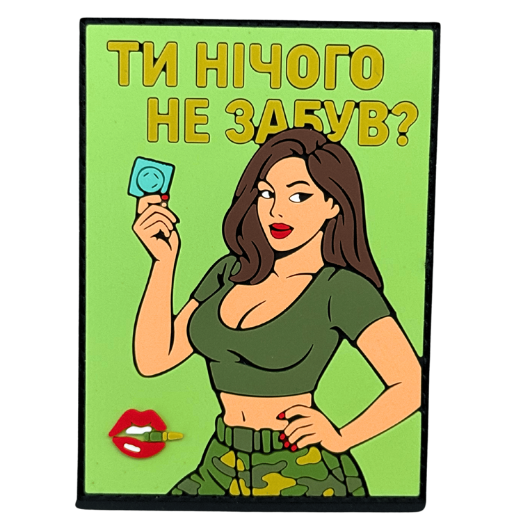 Патч Ты ничего не забыл? Зеленый (PATCH-HUB-398) Патч Ты ничего не забыл? Зеленый (PATCH-HUB-398)