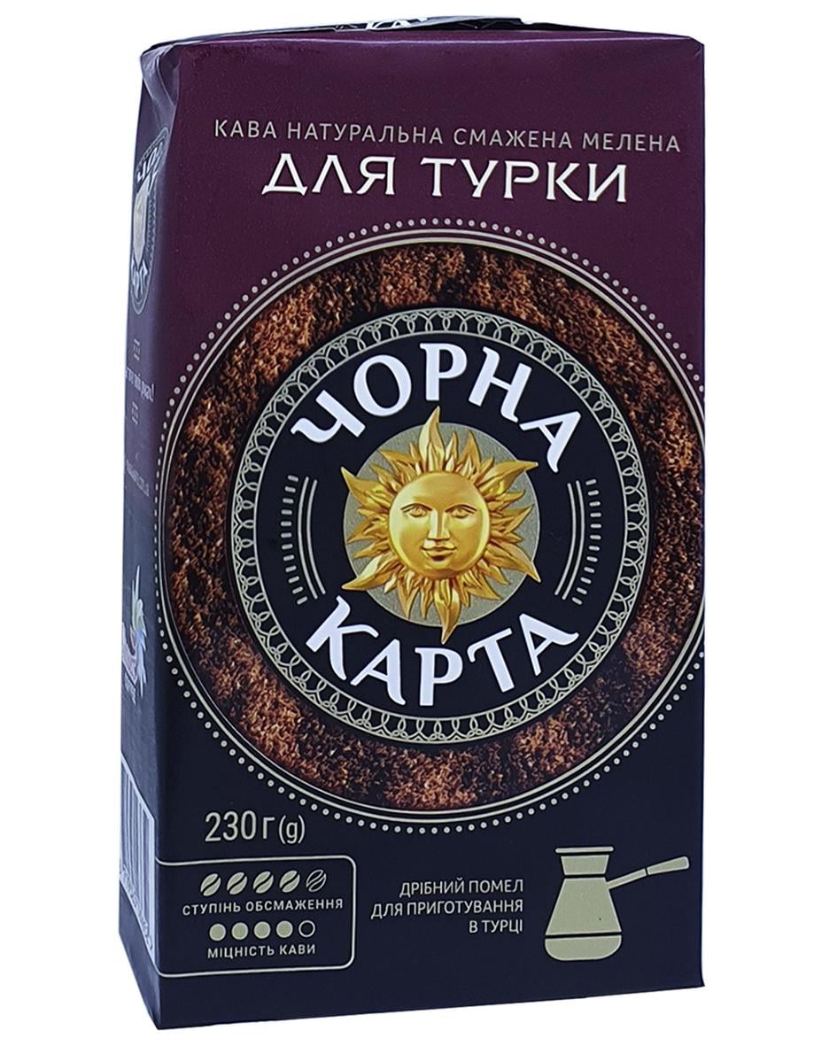 Кава мелена Чорна Карта Для турки 250 г (53494)
