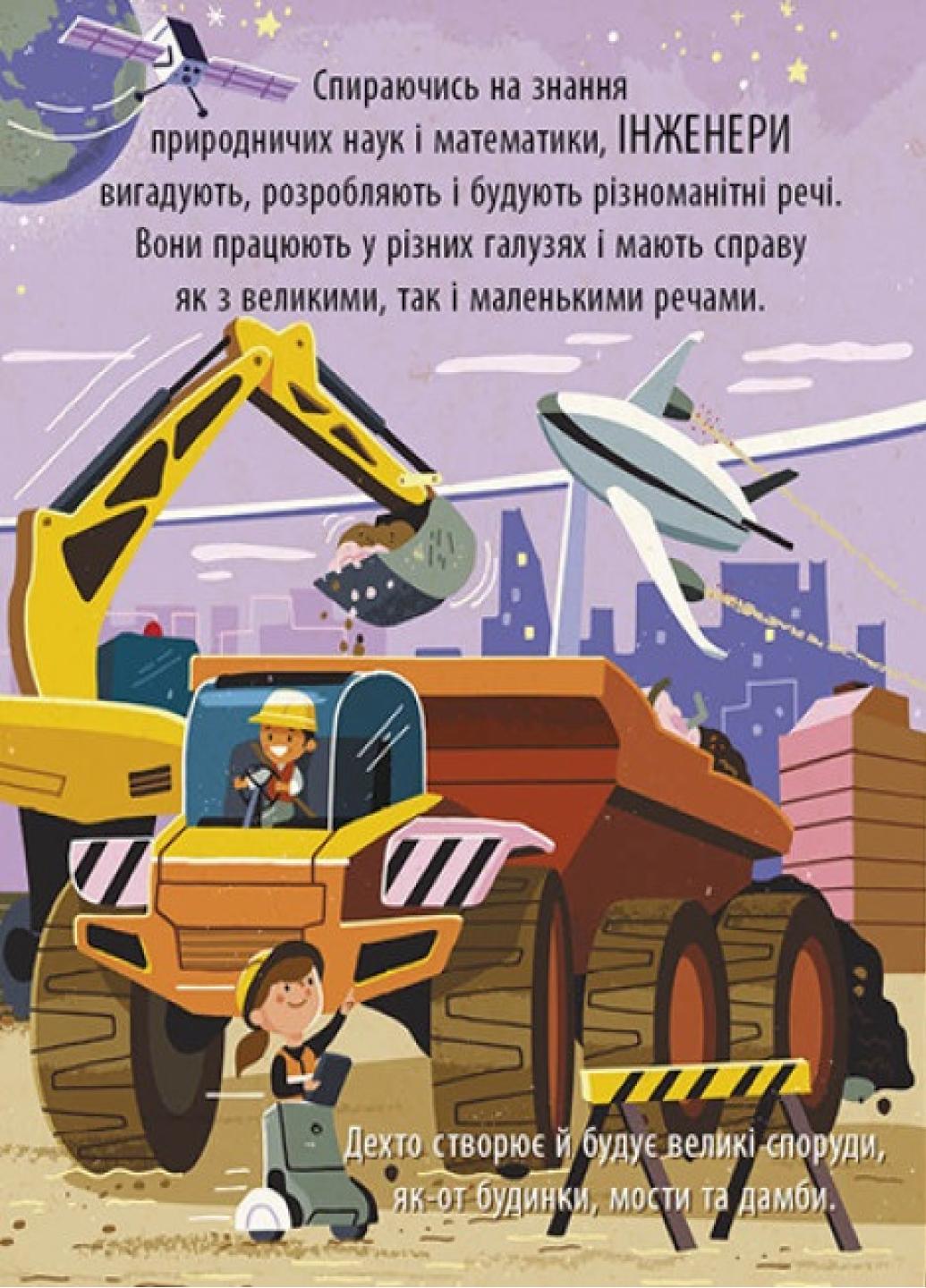 Книга "Маленький Леонардо:Захопливий світ технічної творчості" Боб Купер С1667004У (9786170981509) - фото 4