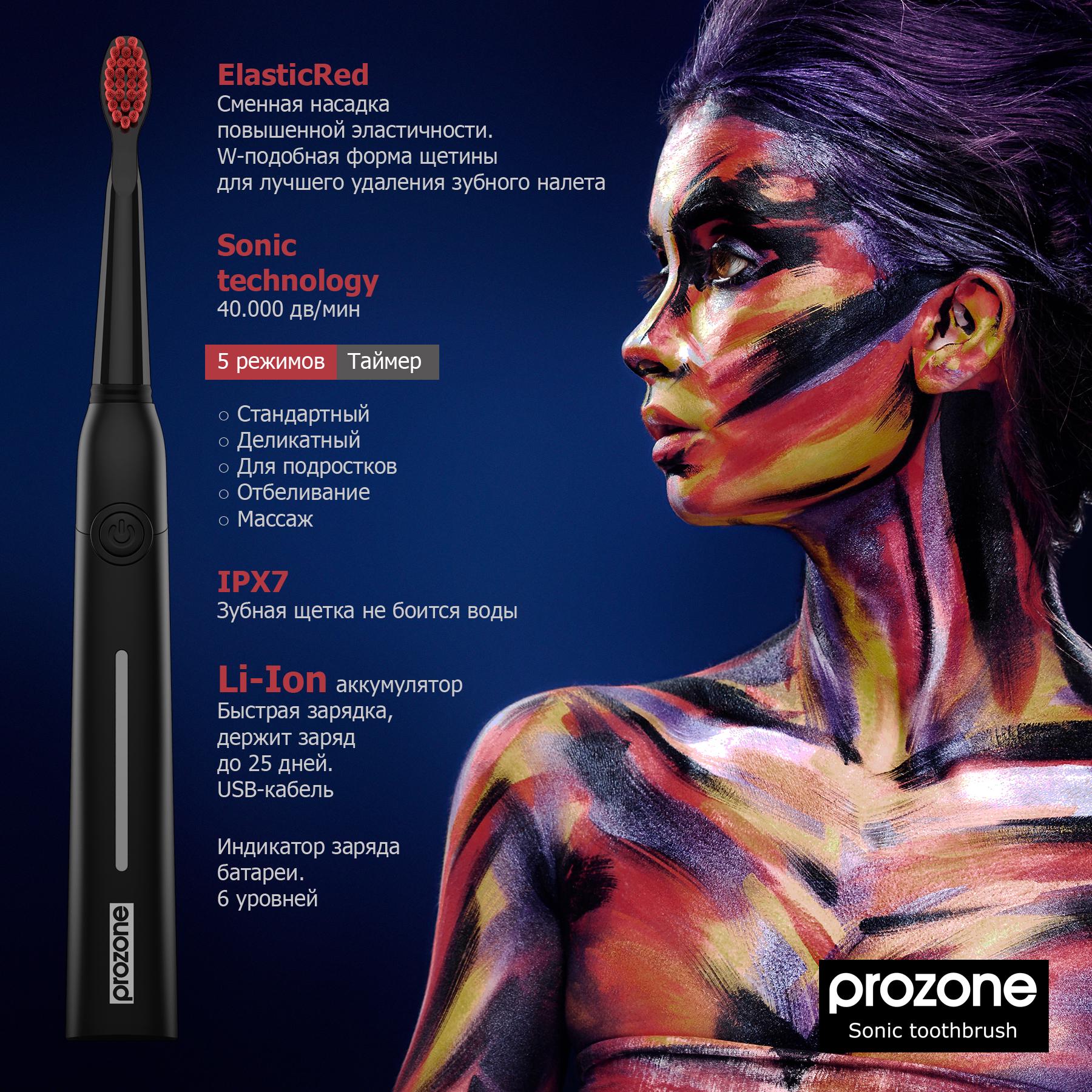 Звуковая зубная щетка ProZone JOKER Elastic Black - фото 3