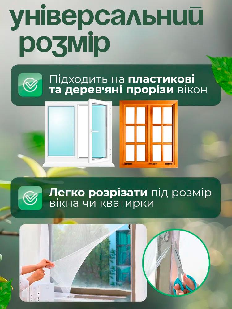 Сітка москітна VeryGoods на вікна на липучці 1,5х1,8 м White (526194949) - фото 4