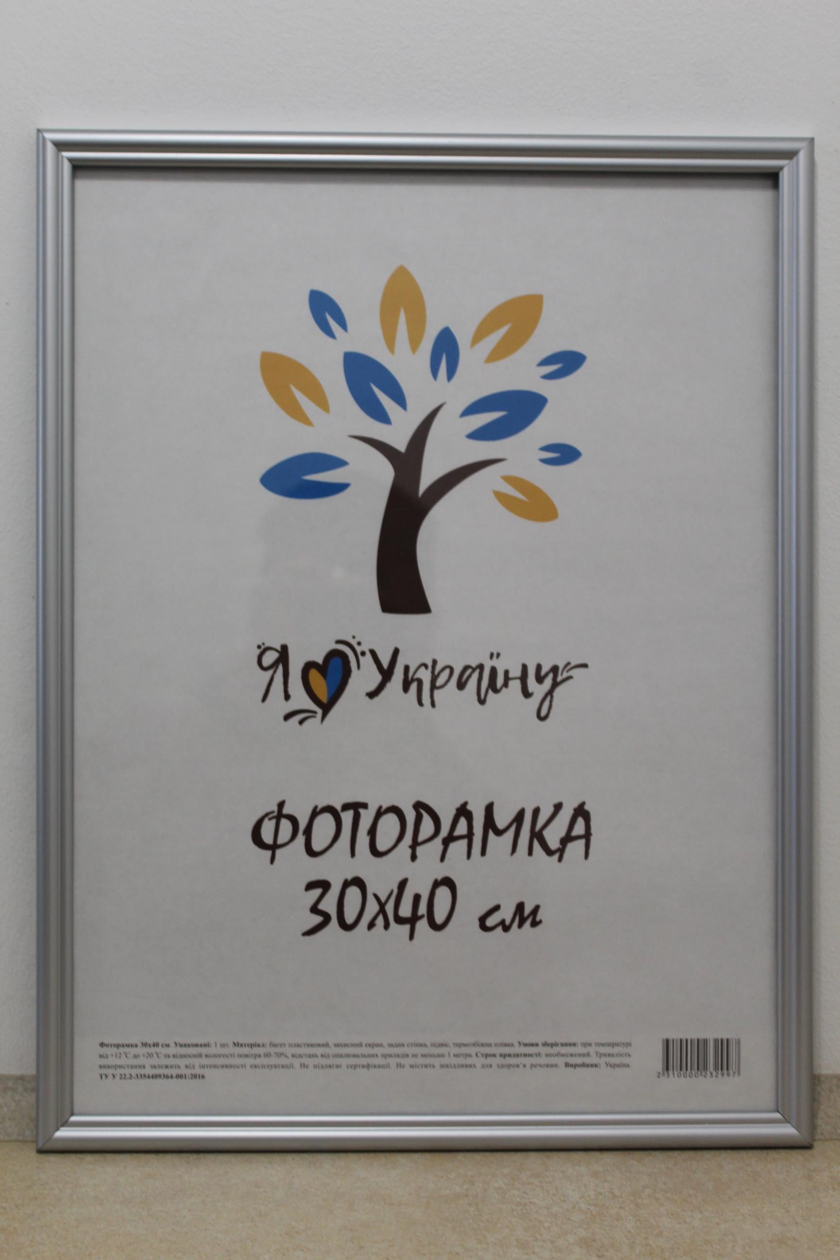 Фоторамка UAFRAME 1515-х230 М б/з стекло/картон 30х40 см Серебряный (19211325)