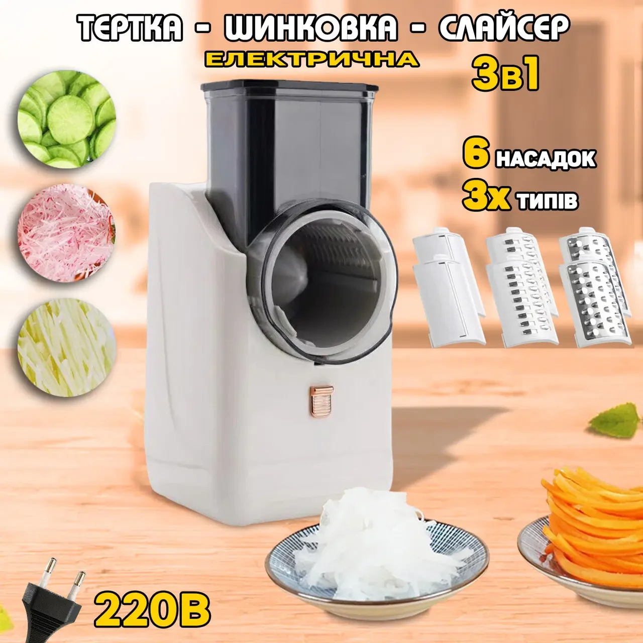 Овочерізка електрична Vegetable cutter 3в1 багатофункціональна 50W (14382) - фото 10