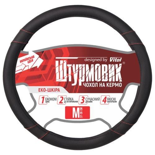 Чехол для руля Ш-191113 M Черный (2278457293)