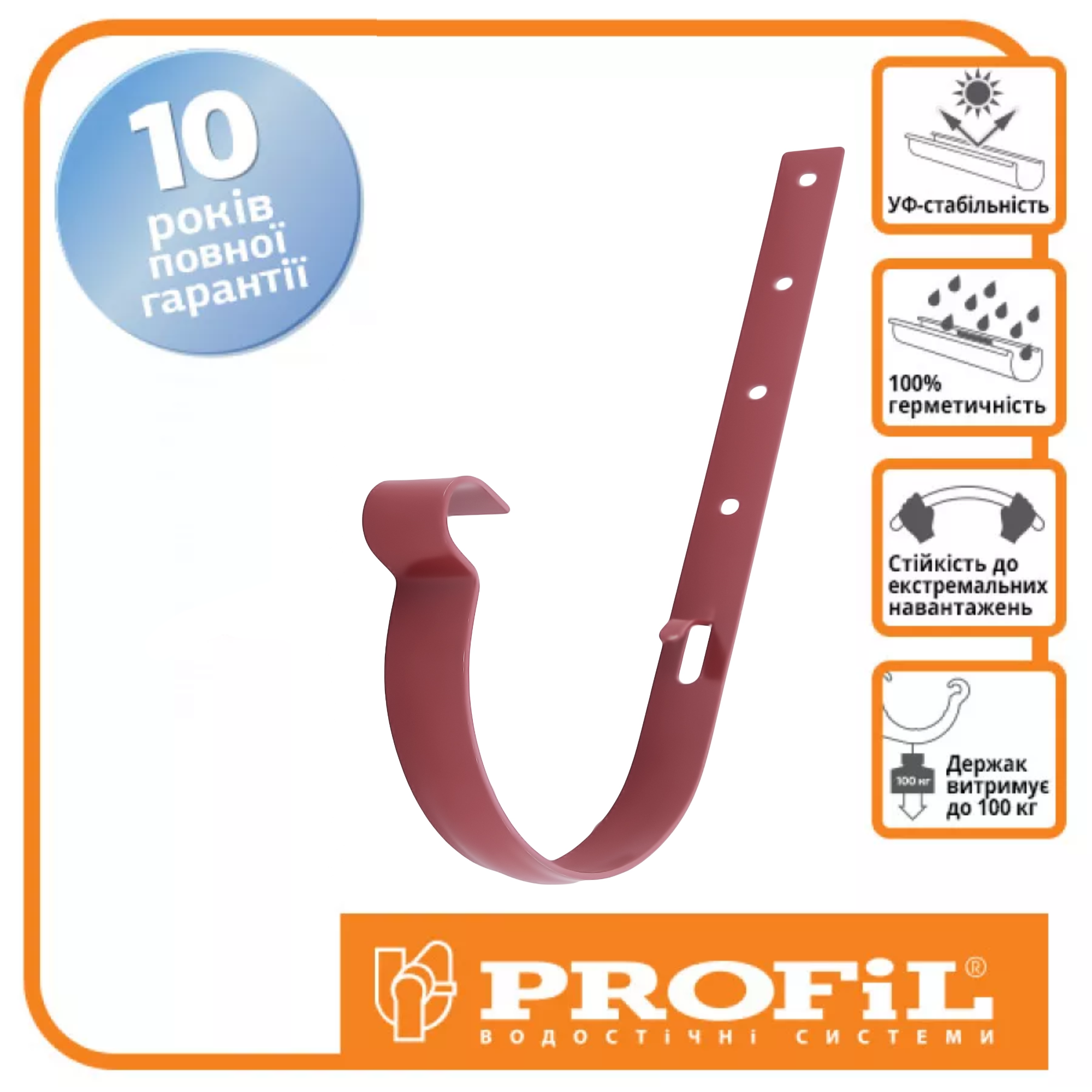 Кронштейн ринви сталевий PROFIL 90 система Червоний - фото 2 Кронштейн ринви сталевий PROFIL 90 система Червоний - фото 2