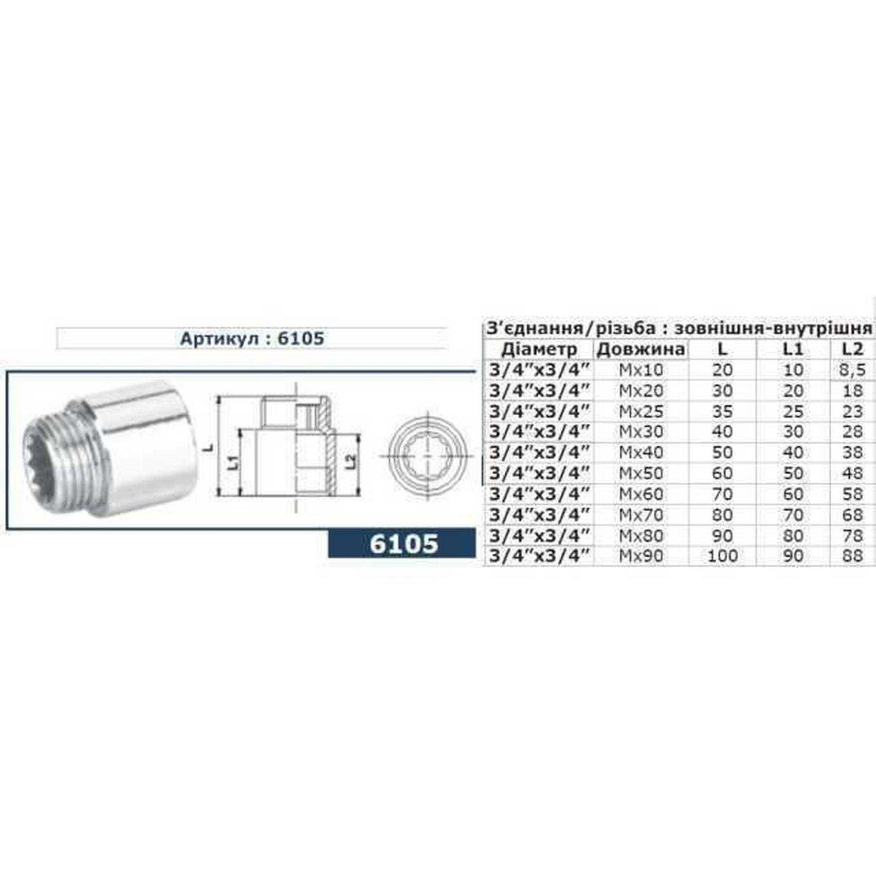 Удлинитель Solomon 6105 3/4" 30 мм Хром (000002195) - фото 2