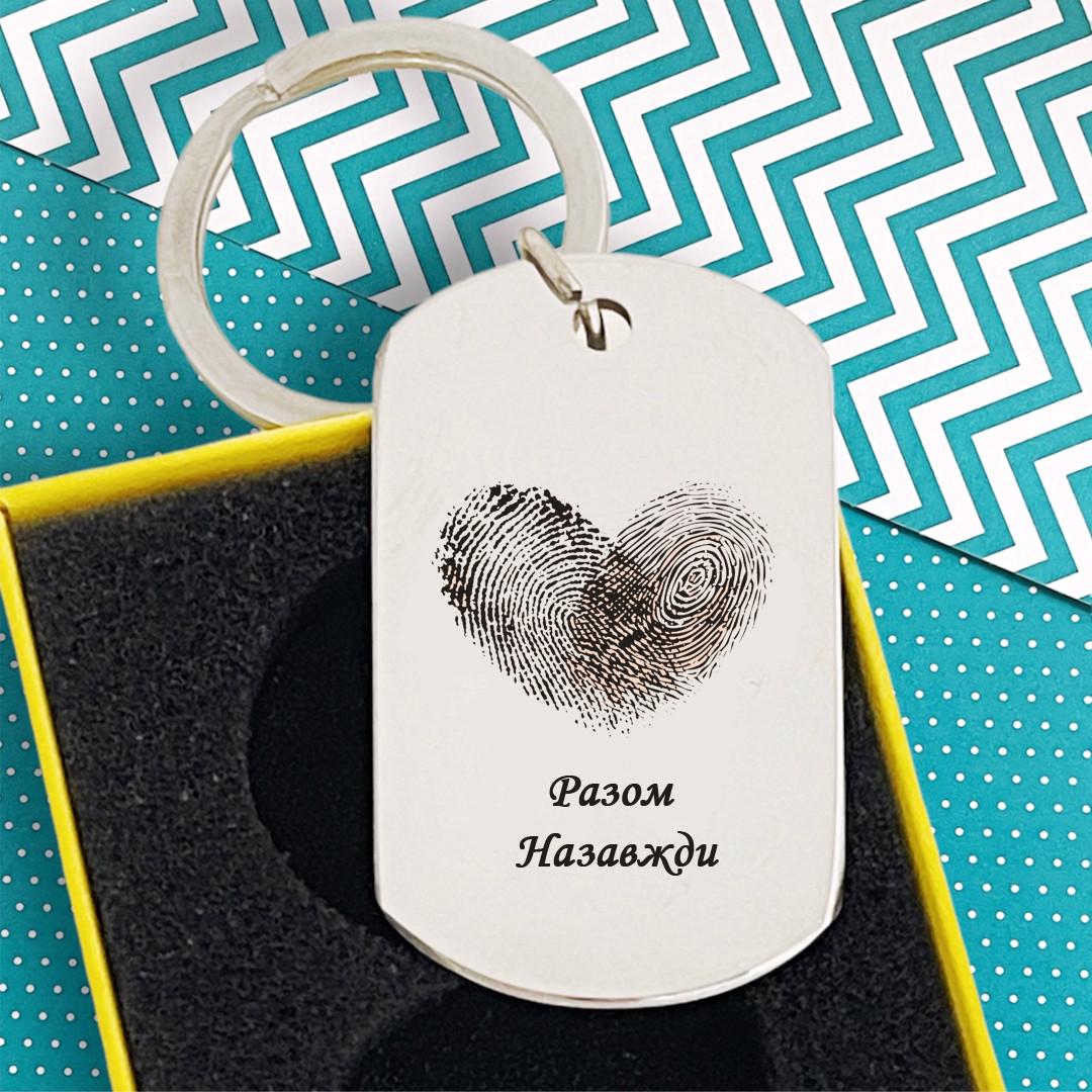 Брелок для влюбленных "Відбиток у формі серця" (БЖ0014)