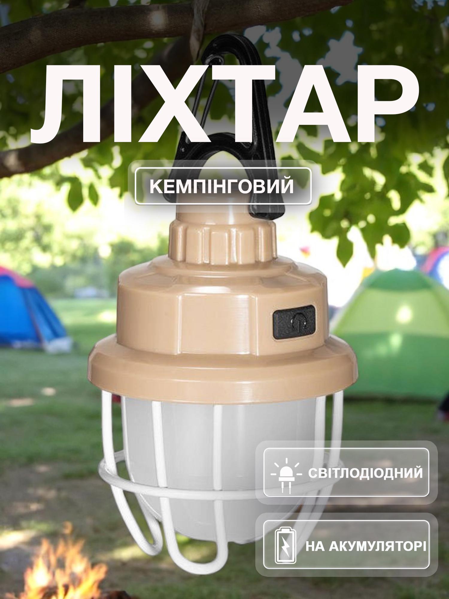 Фонарь с аккумулятором подвесной с usb 3 режима Бежевый - фото 2 Фонарь с аккумулятором подвесной с usb 3 режима Бежевый - фото 2