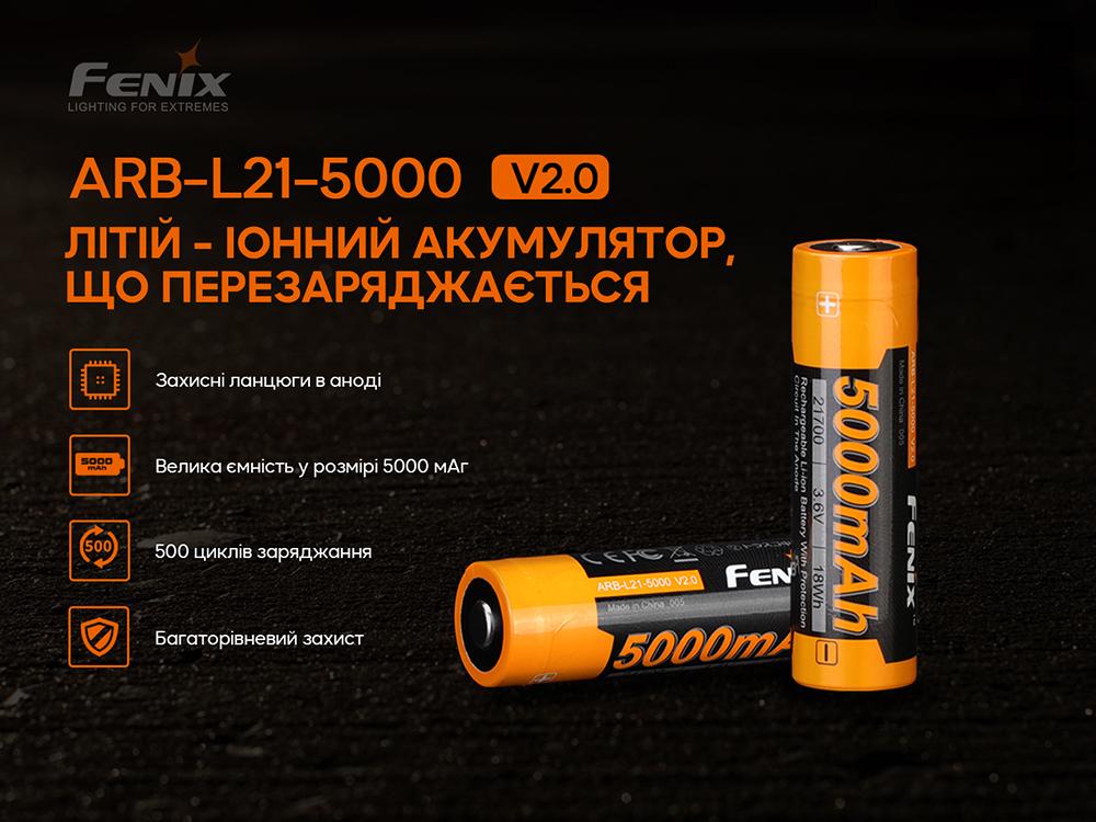 Акумулятор Fenix 21700 ARB-L21-5000 V2.0 (atlantmarket_59974) - фото 4