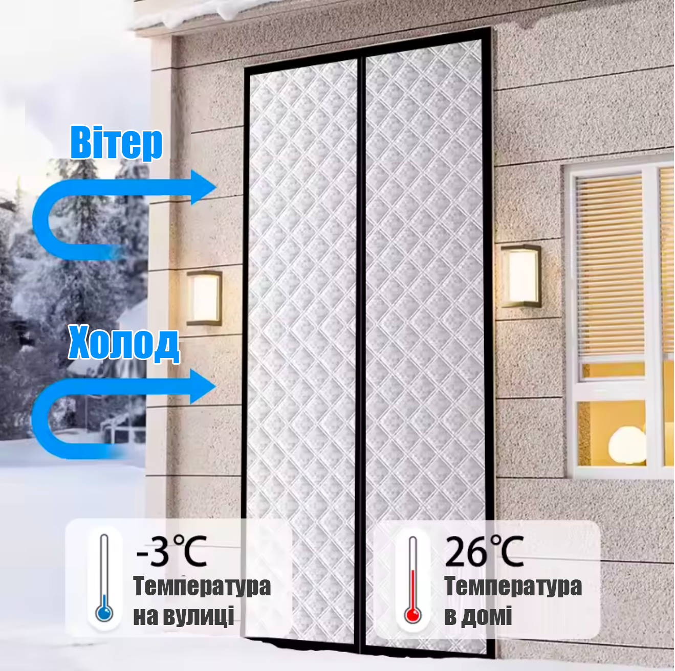 Штори теплоізоляційні для дверей на магнітах 0,7х2,1 м - фото 2 Штори теплоізоляційні для дверей на магнітах 0,7х2,1 м - фото 2