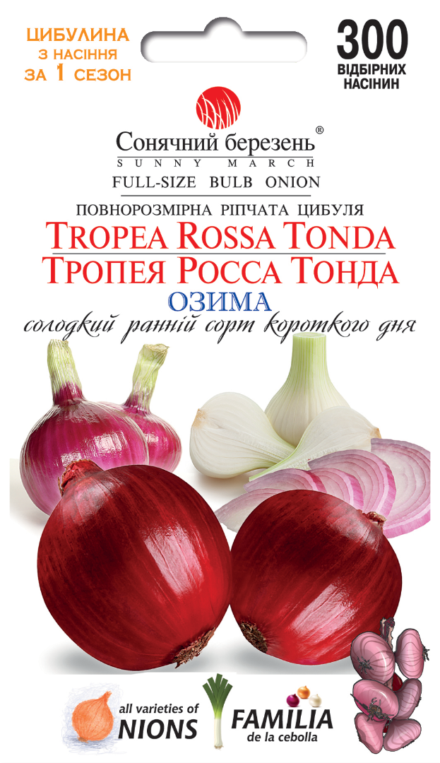 Насіння овочів Насінння цибулі Тропея Росса Тонда (9145)