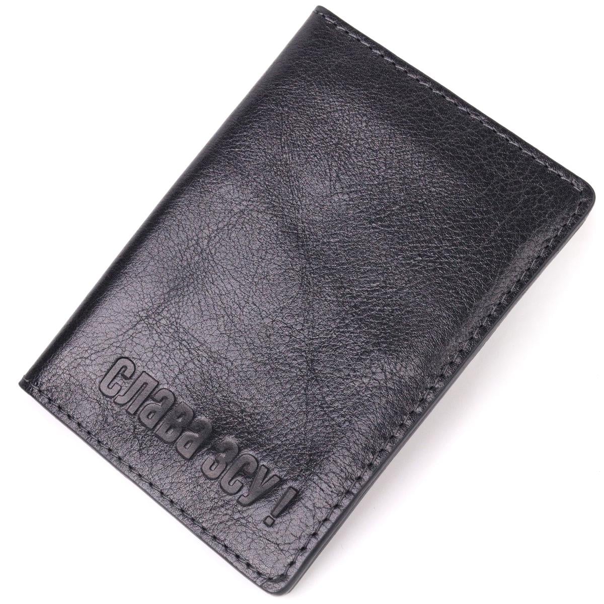 Обложка на военный билет патриотическая Grande Pelle Слава ЗСУ 16745 из натуральной кожи Черный