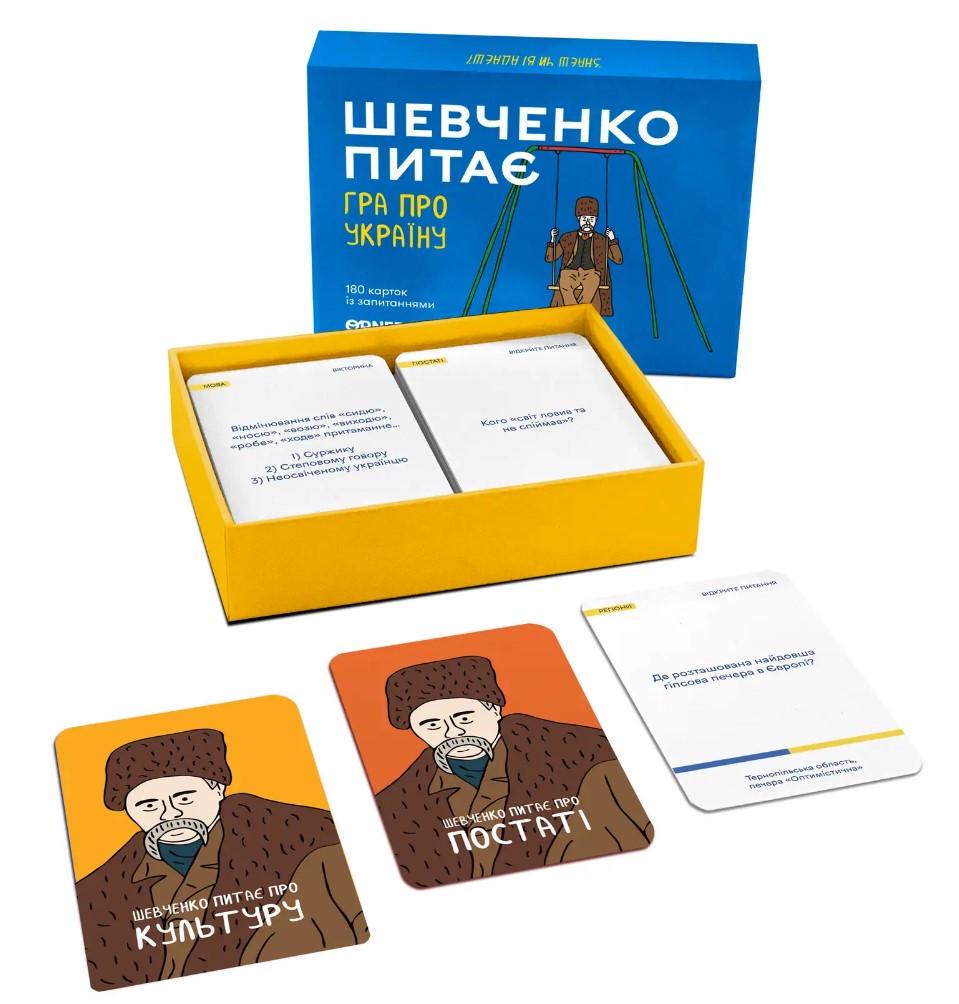 Настільна гра Шевченко питає: гра про Україну укр. (orner-1909) - фото 3
