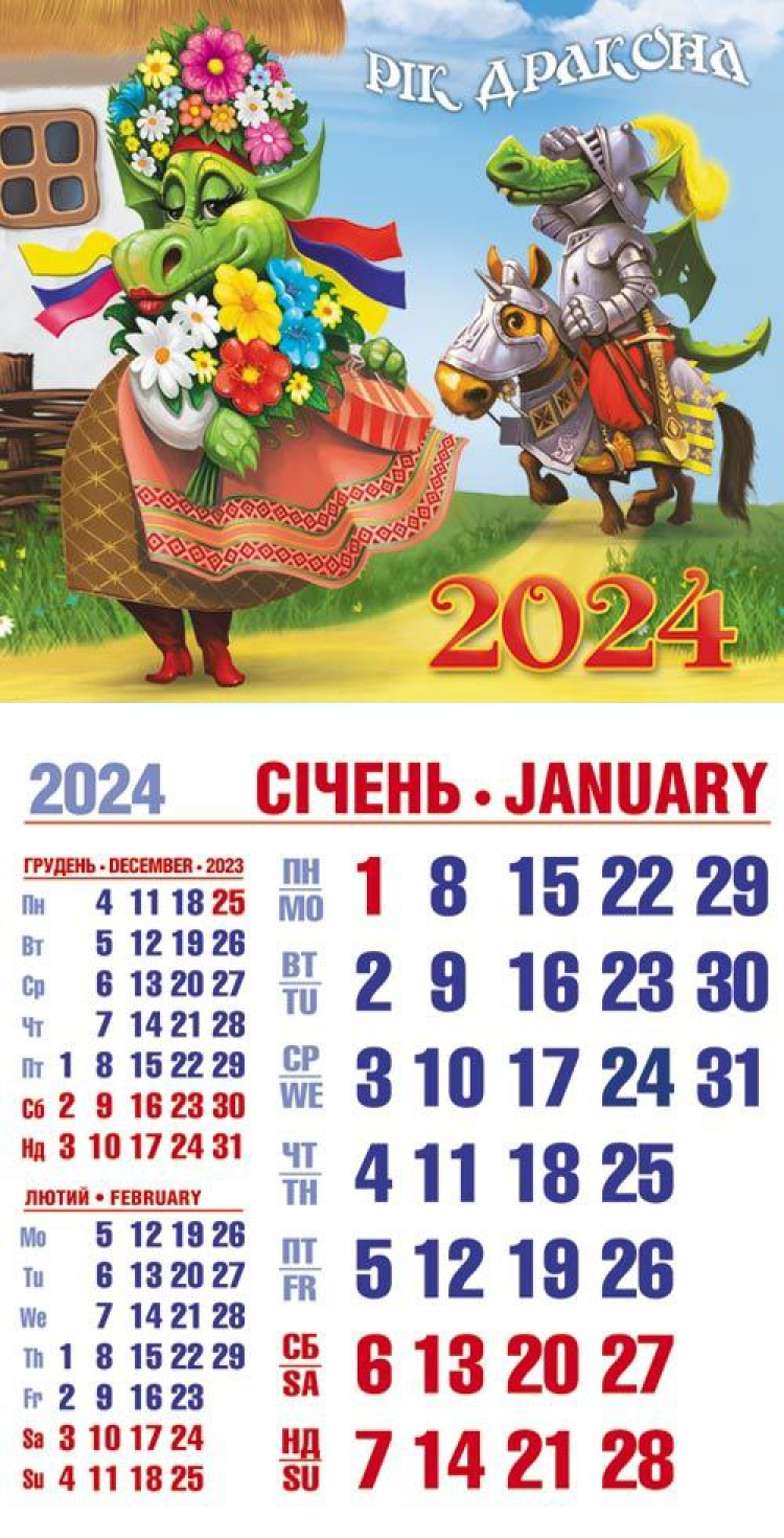 Календар на 2024 рік магнітний Українські Дракони