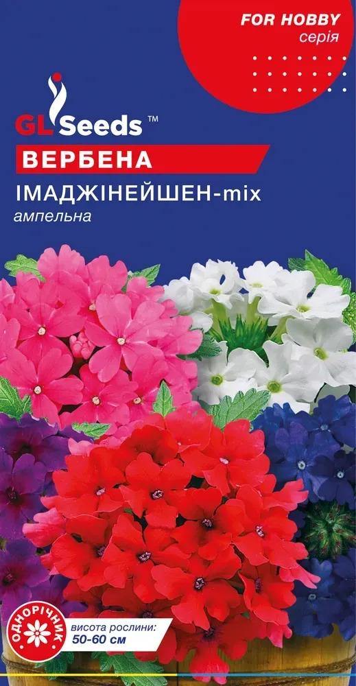 Семена Вербены Имаджинэйшен GL Seeds For Hobby 0,1 г (835)