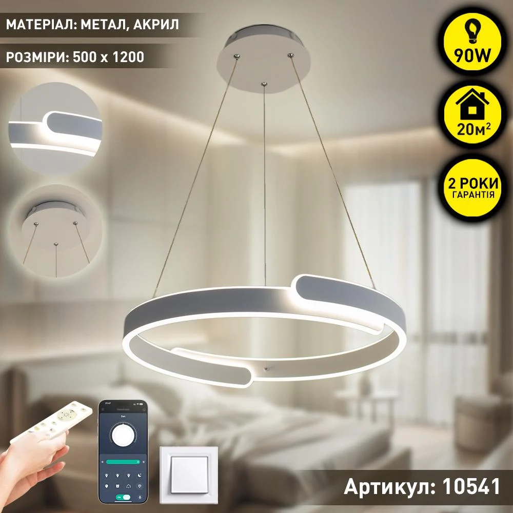 Люстра ESLLSE HIPPO с пультом 90W 500x1200 мм Белый (10541) - фото 2 Люстра ESLLSE HIPPO с пультом 90W 500x1200 мм Белый (10541) - фото 2