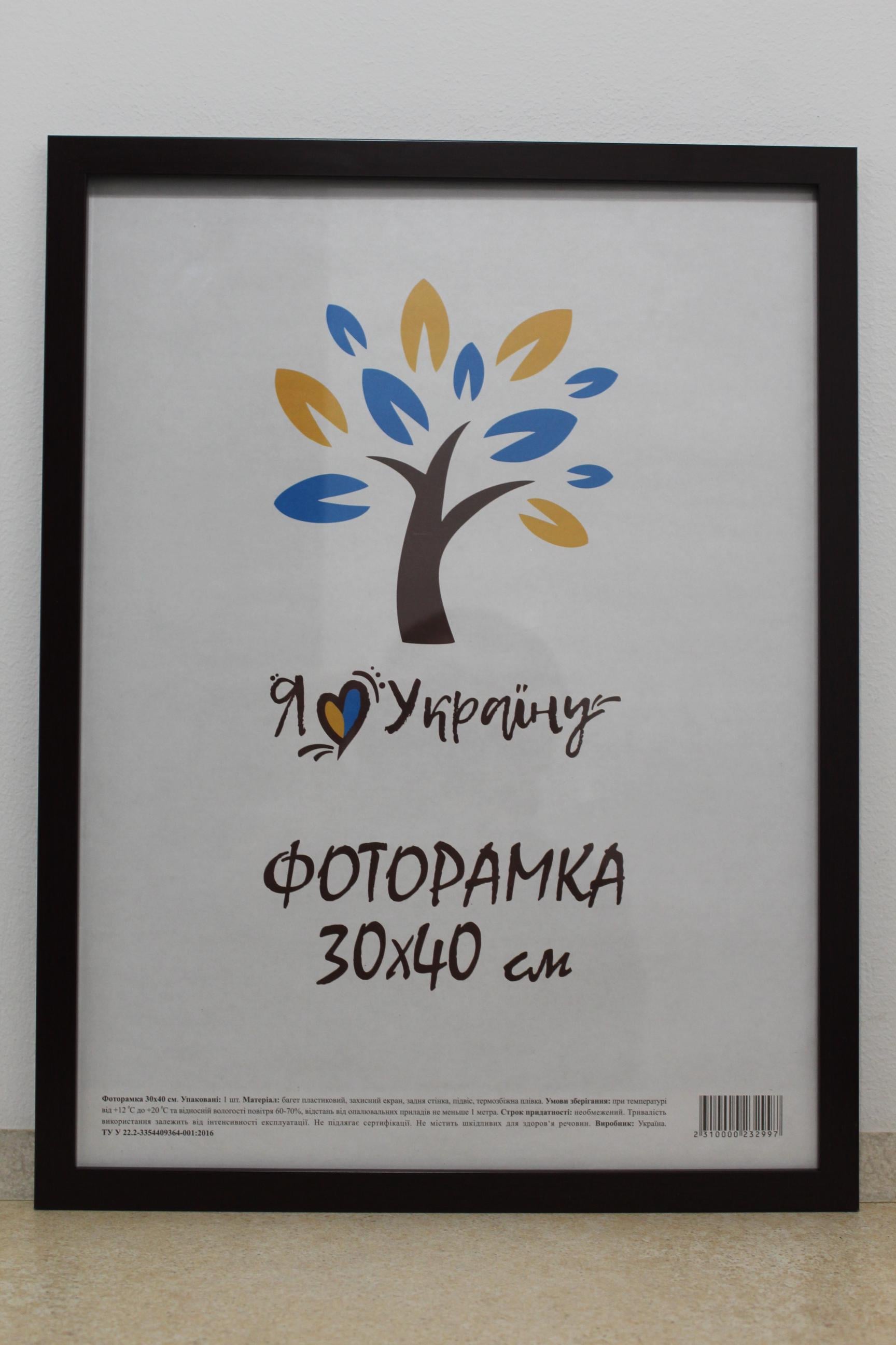 Фоторамка UAFRAME 1611-х054-2 стекло/картон 30х40 см Вишневый (19234755)