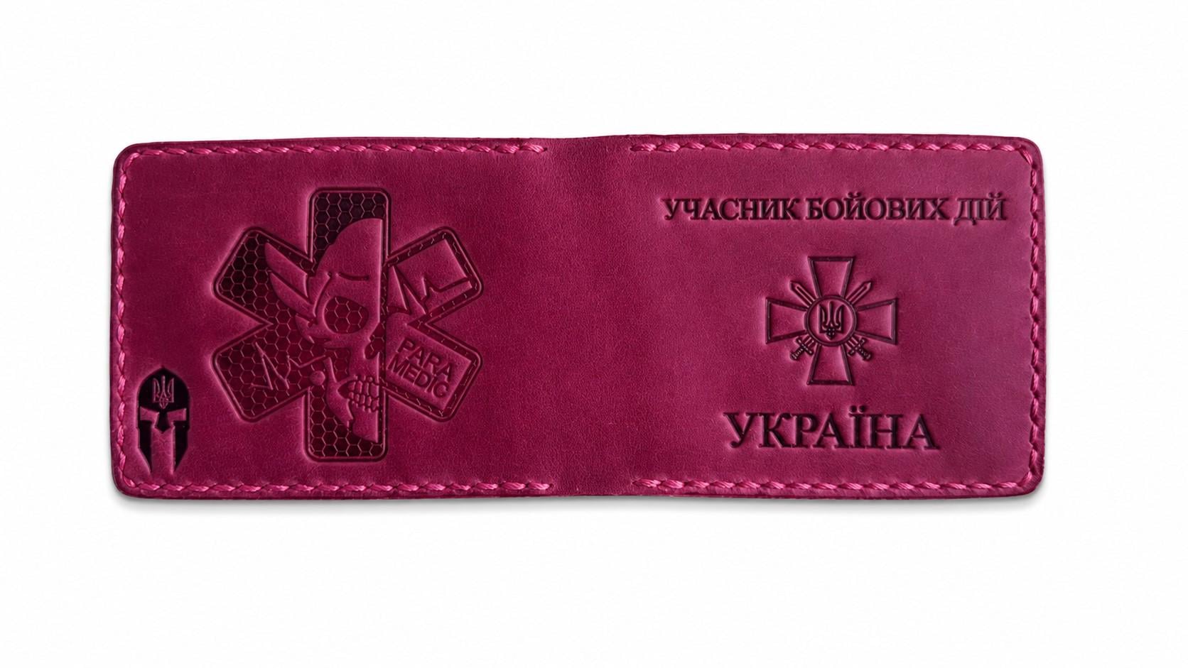 Обкладинка для документів із натуральної шкіри УЧАСНИК БОЙОВИХ ДІЙ ПАРАМЕДИК Рожевий