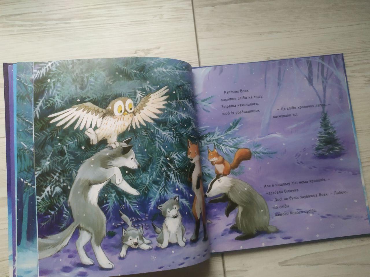 Дитяча книга Абрикос "Куди зникло Різдво" (2827084211) - фото 7