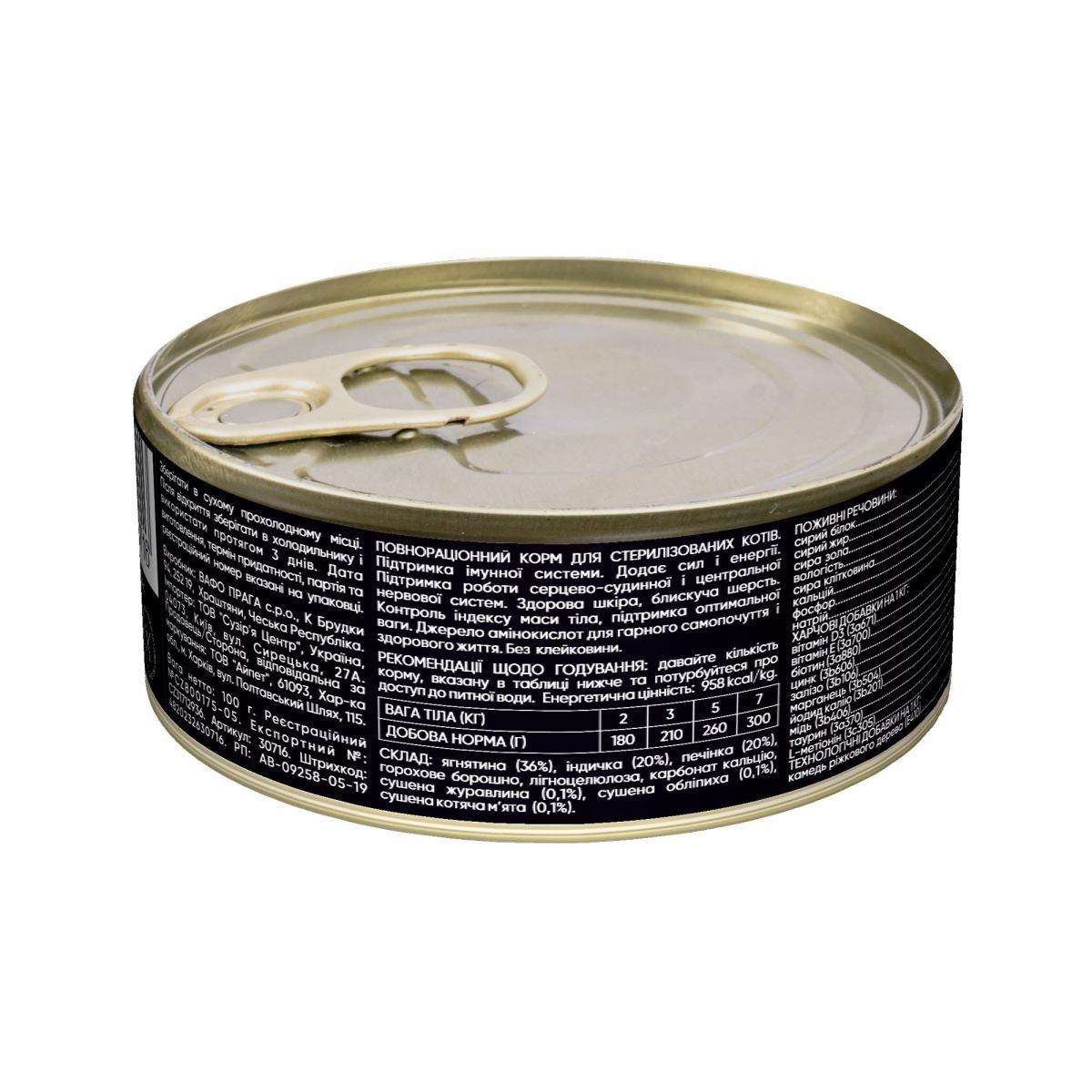 Вологий корм для стерилізованих котів Savory з ягням 100 г (30716) - фото 2 Вологий корм для стерилізованих котів Savory з ягням 100 г (30716) - фото 2