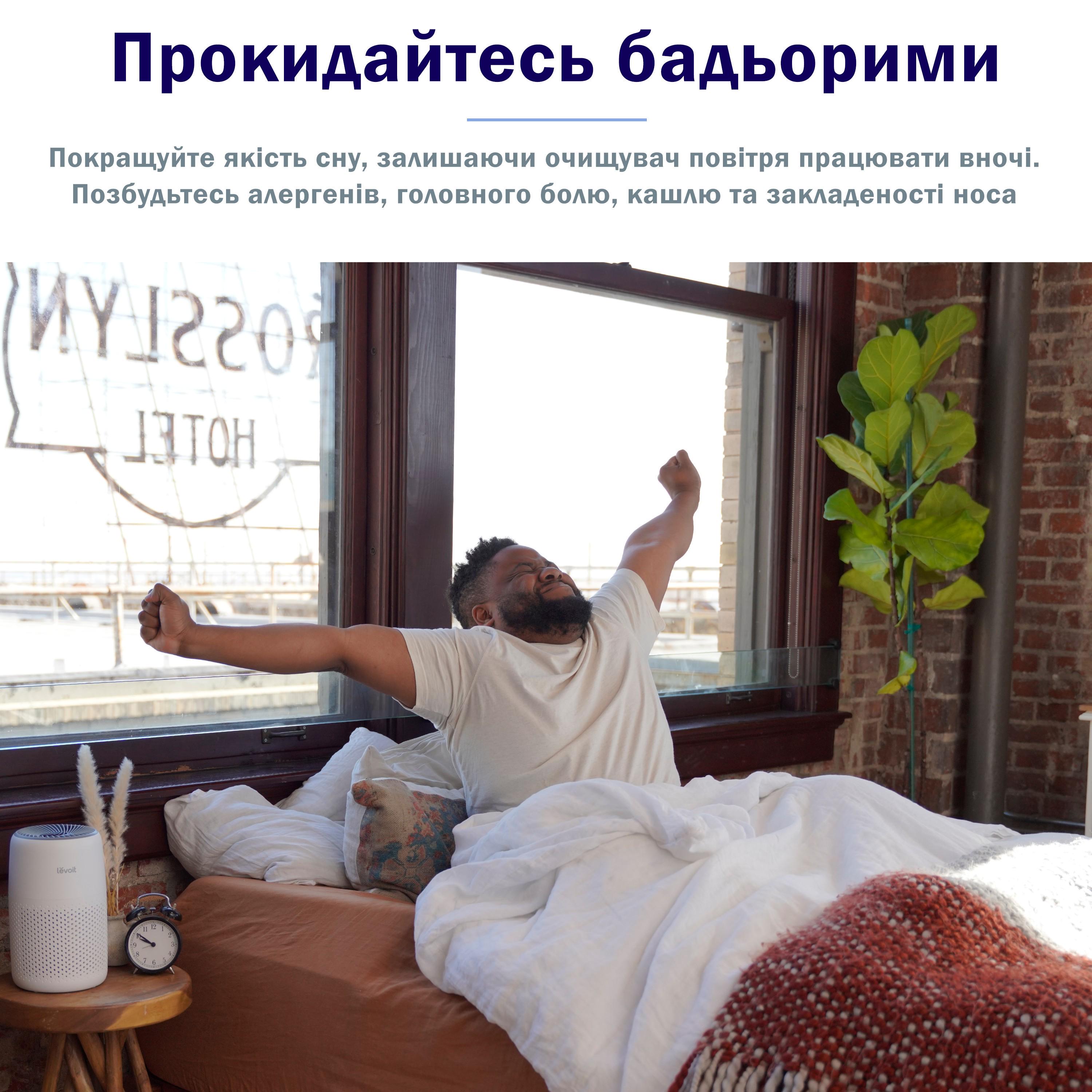 Воздухоочиститель мини Levoit CORE (8614793) (CORE M) - фото 7