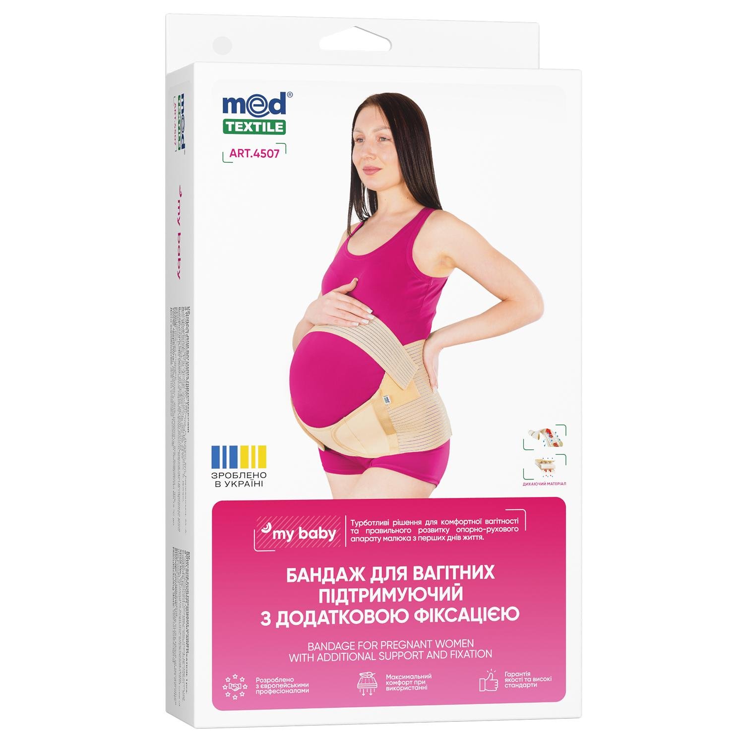 Бандаж для беременных поддерживающий MEDTEXTILE 4507 с дополнительной фиксацией XL Бежевый (COM13562)