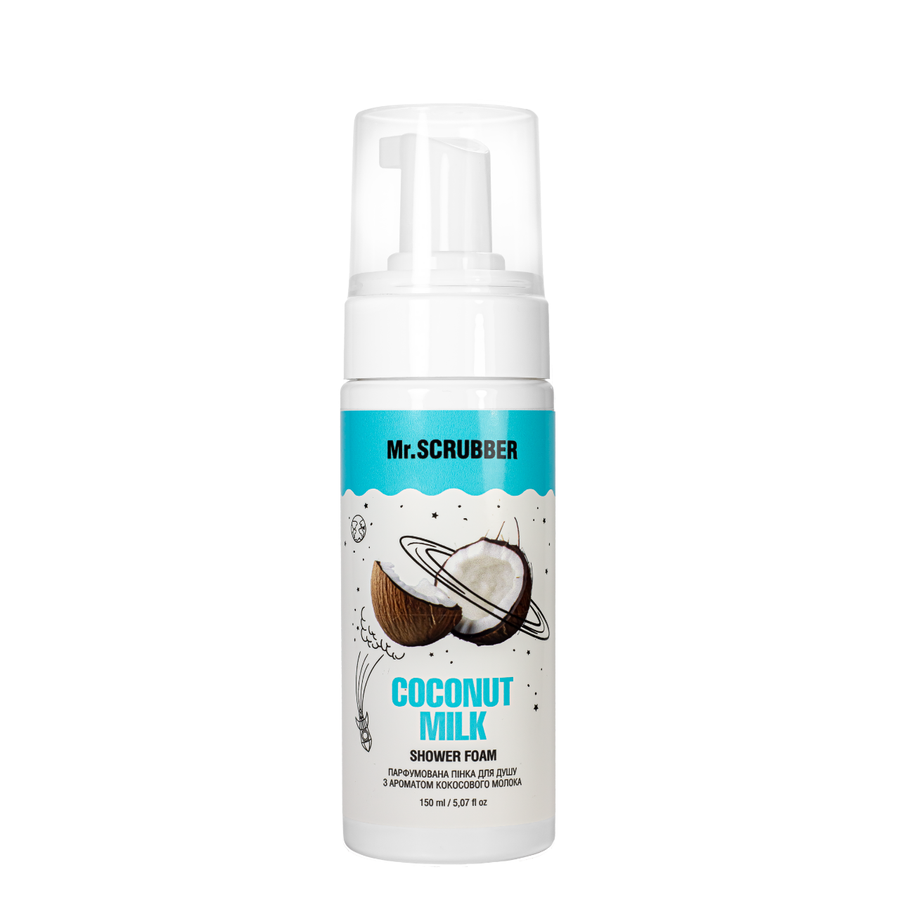 Пінка для душу Mr.Scrubber Coconut Milk парфумована з ароматом кокосу 150 мл