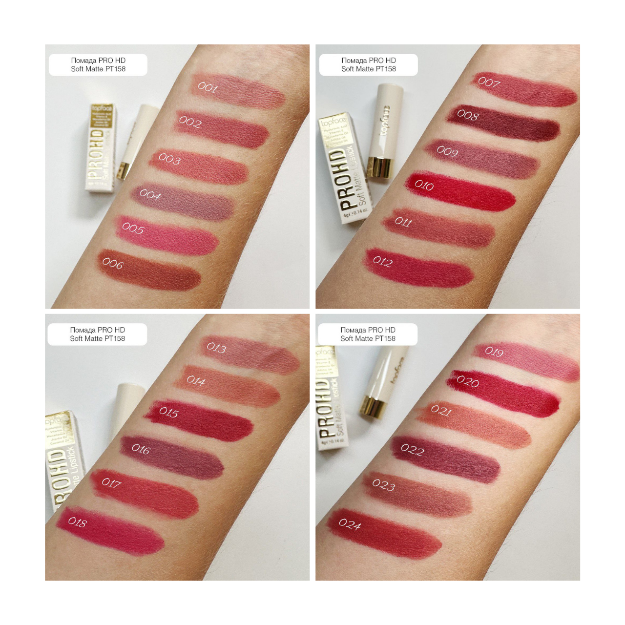 Помада для губ матовая Topface PROHD Soft Matte Lipstick PT158 №010 - фото 6