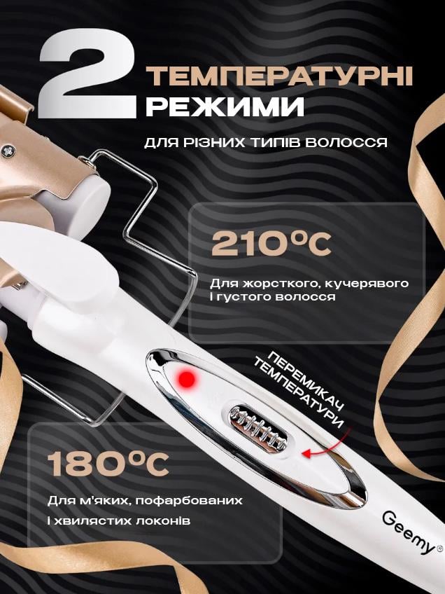 Плойка для завивки волос Geemy GM-1988 с керамическим покрытием/тройные шипцы (GM1988GL) - фото 4 Плойка для завивки волос Geemy GM-1988 с керамическим покрытием/тройные шипцы (GM1988GL) - фото 4