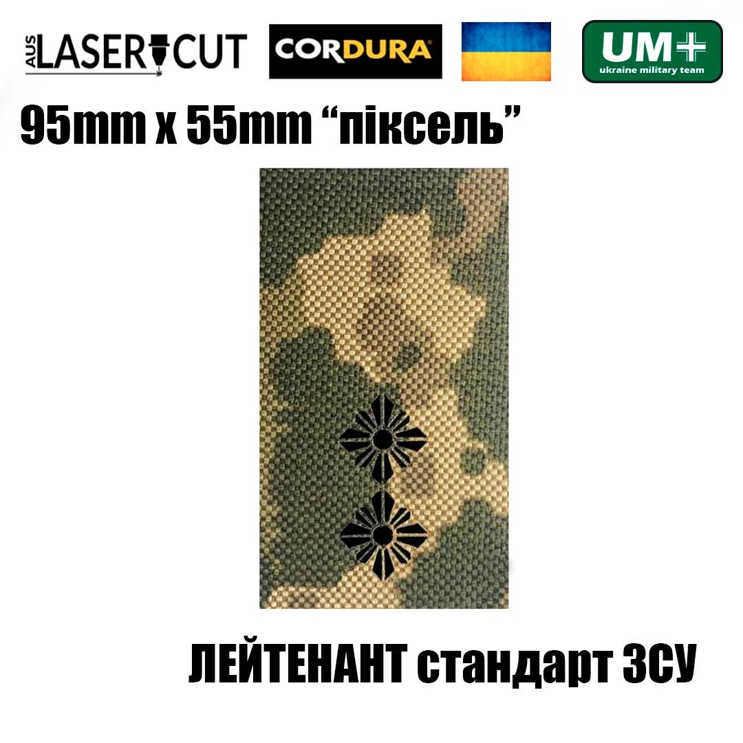 Шеврон на липучці Laser CUT UMT Погон звання Лейтенант 55х95 мм Піксель (9330658) - фото 2