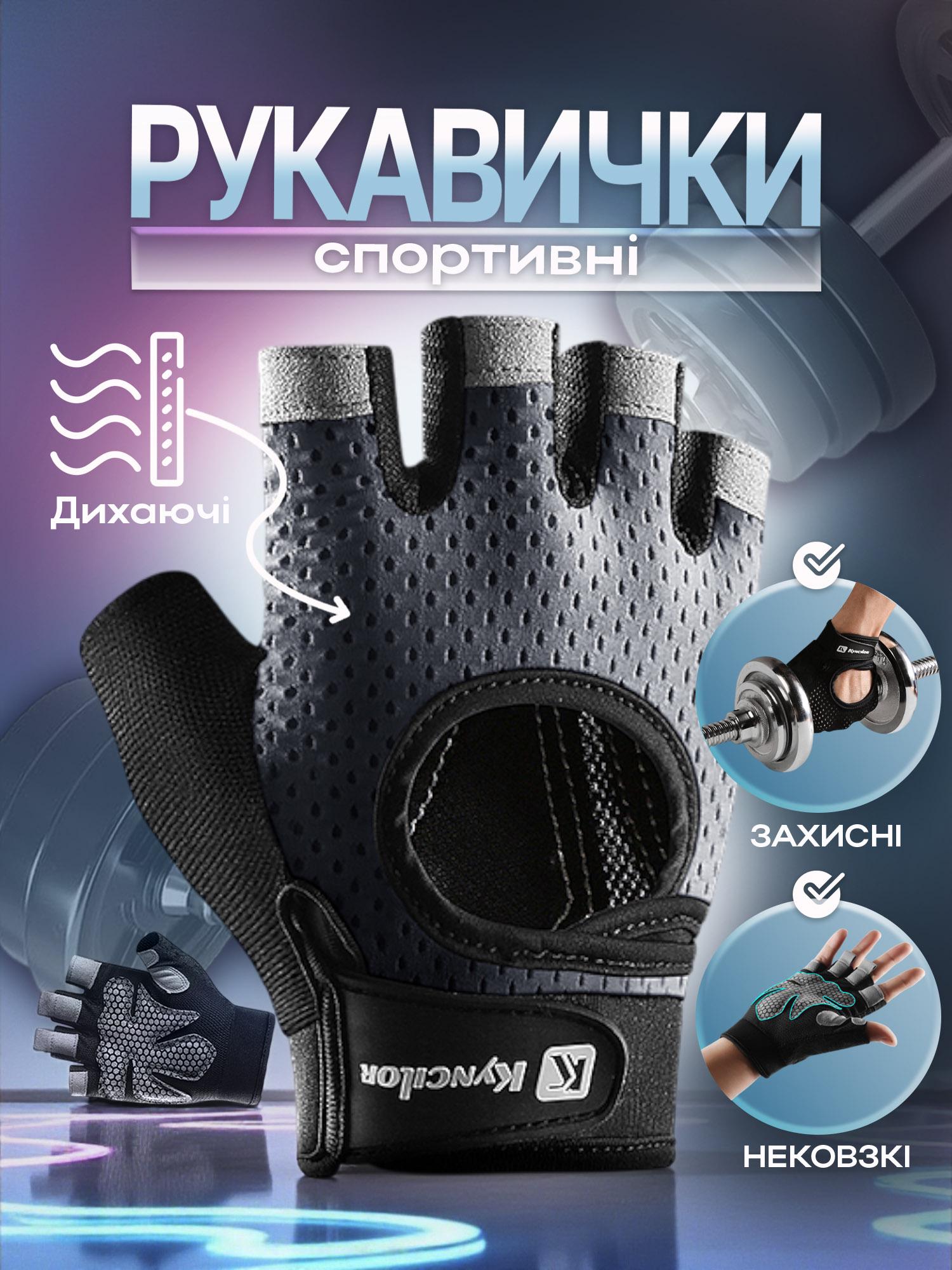 Перчатки для спорта без пальцев унисекс L Серый (66_4_L_3С) - фото 2