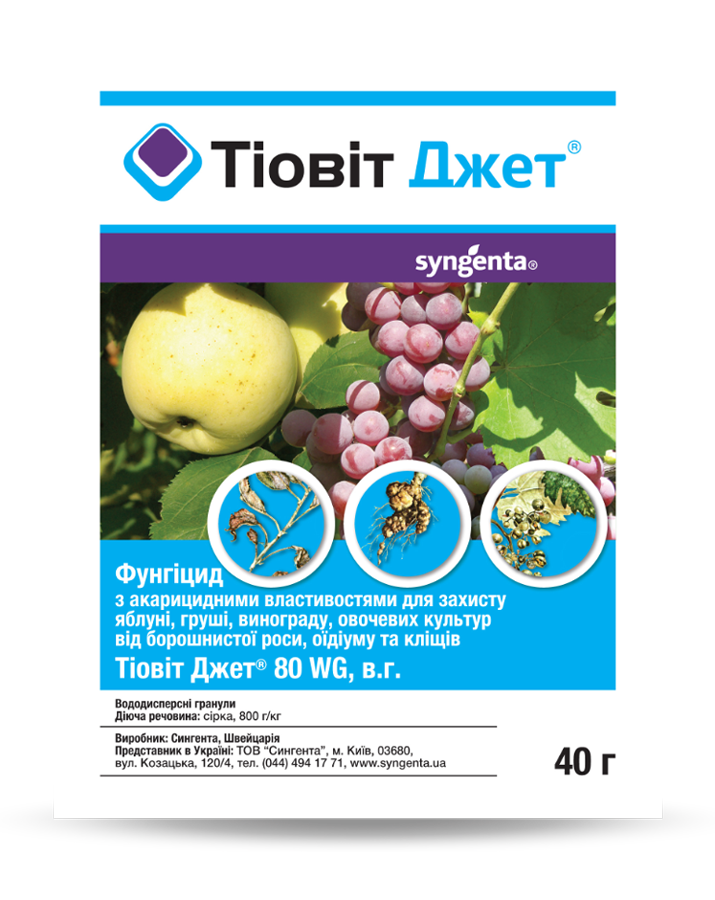 Фунгіцид-акарицид Тіовіт Джет Сингента 40 г (128365)