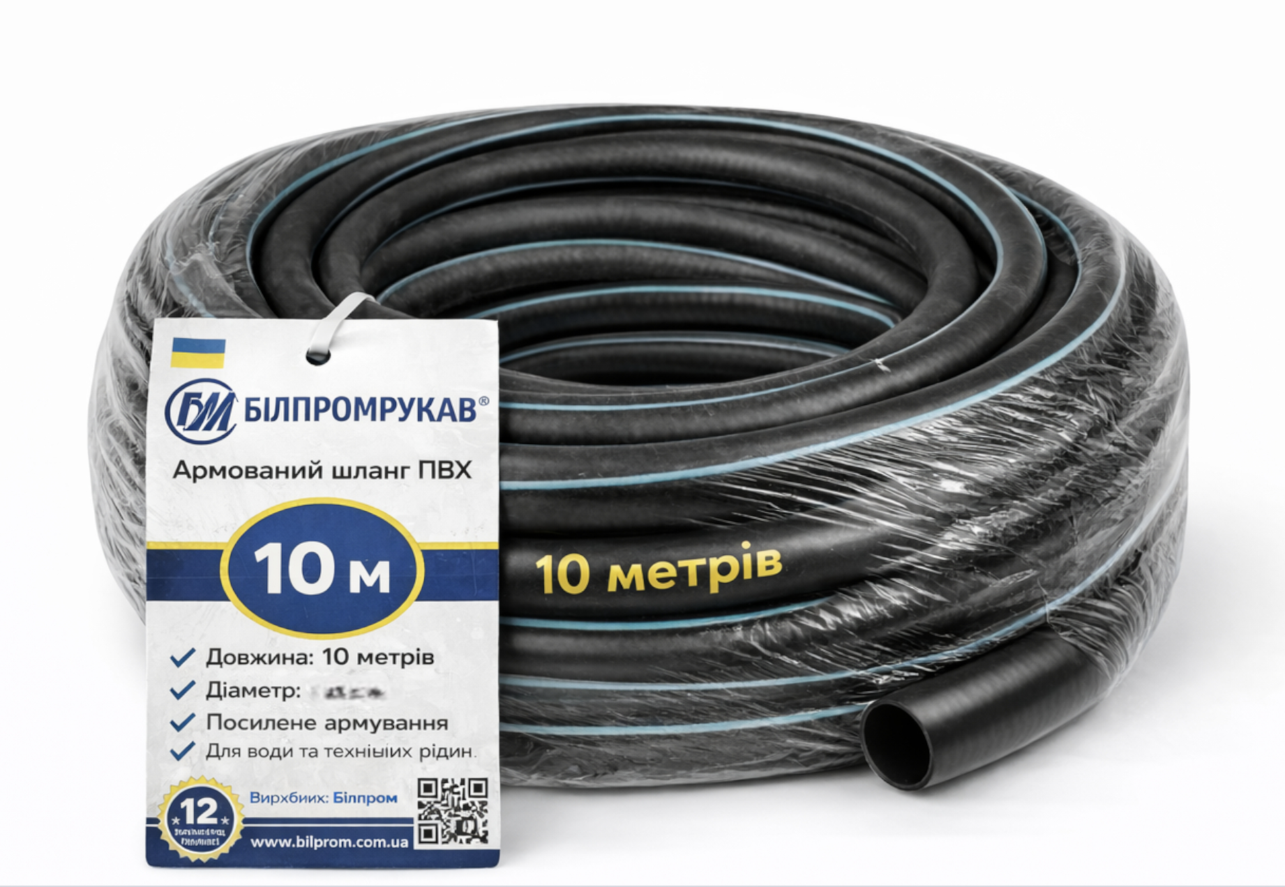 Рукав газовий кисневий Билпромрукав 20×4 мм 10 м (371)