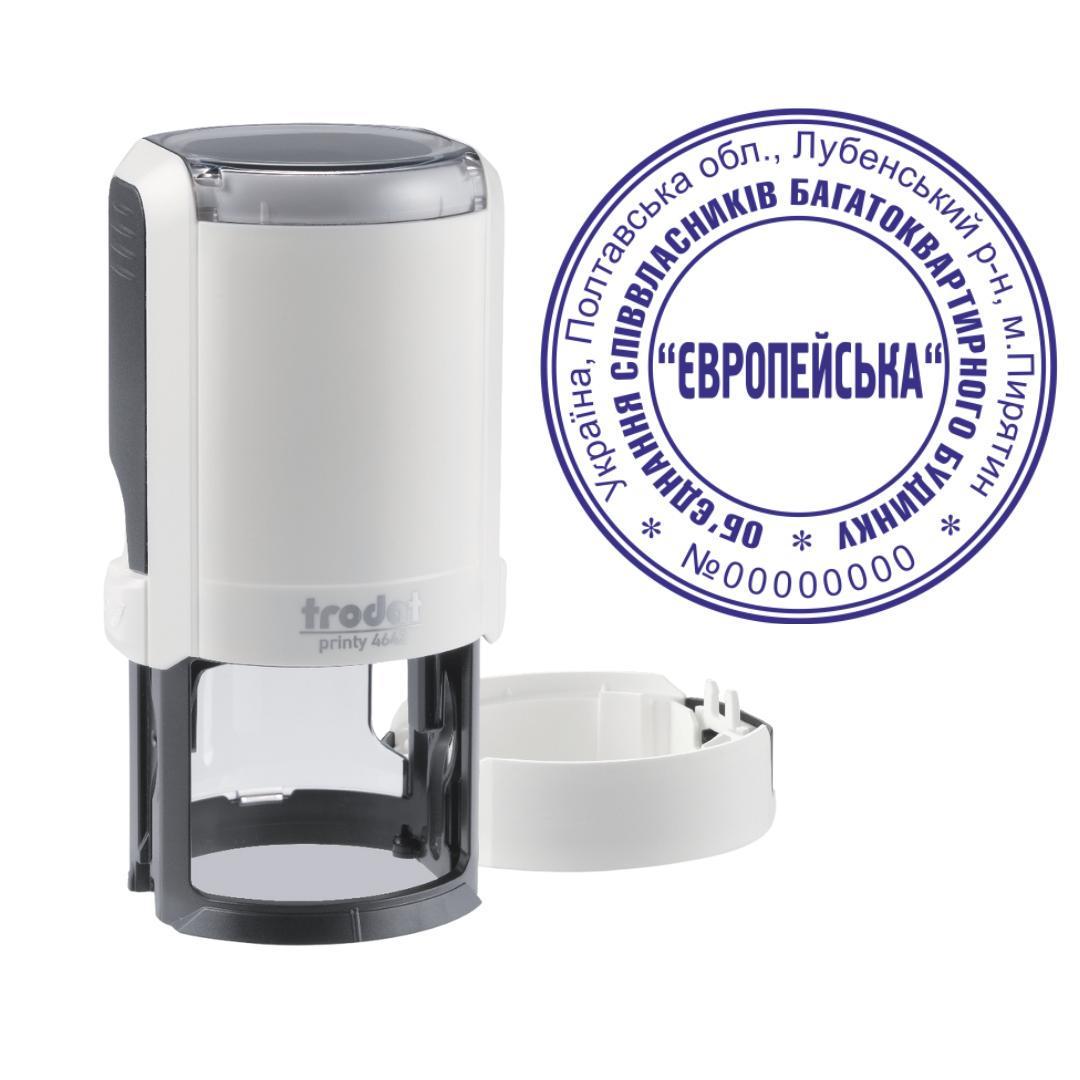 Печатка ОСББ на автоматичному оснащенні Trodat Printy 4642 з ковпачком Арктик (О7/4642/A)