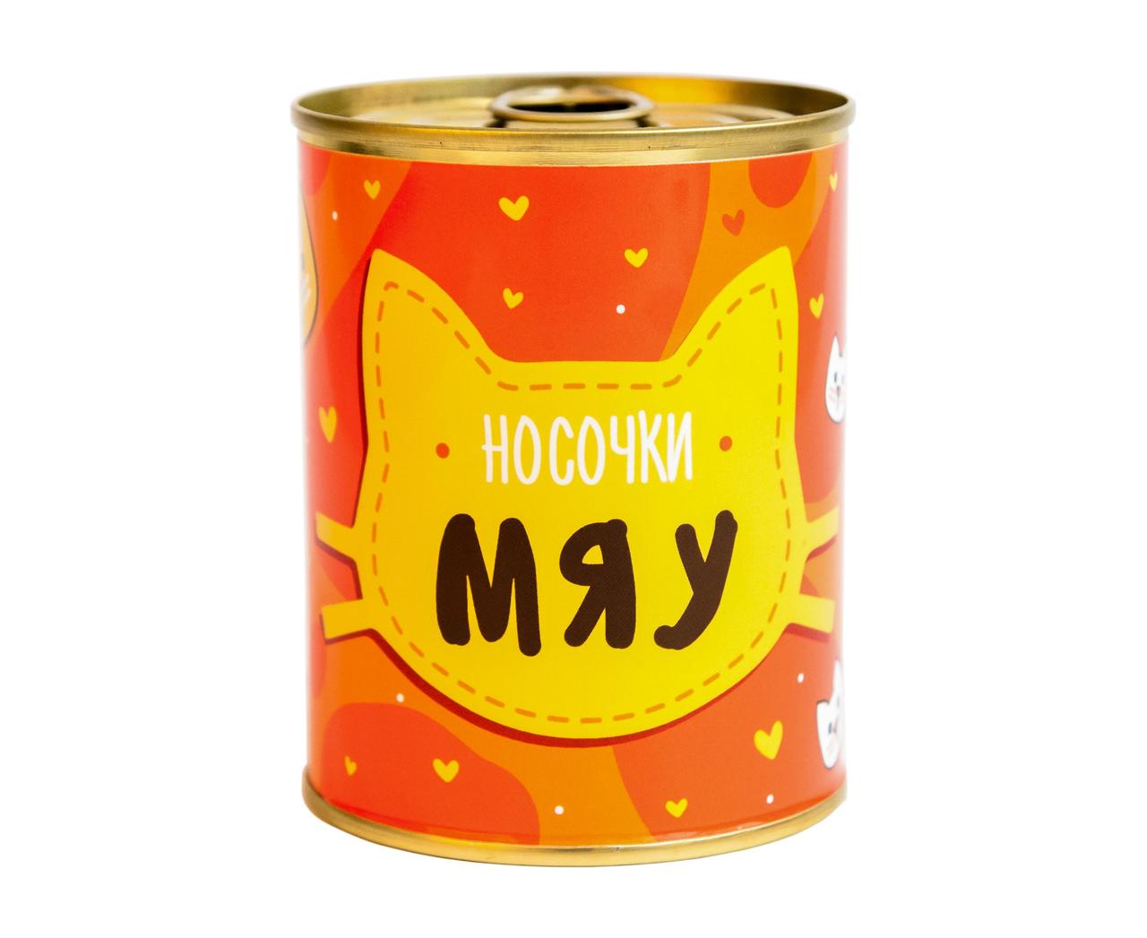 Банка носков МЯУ