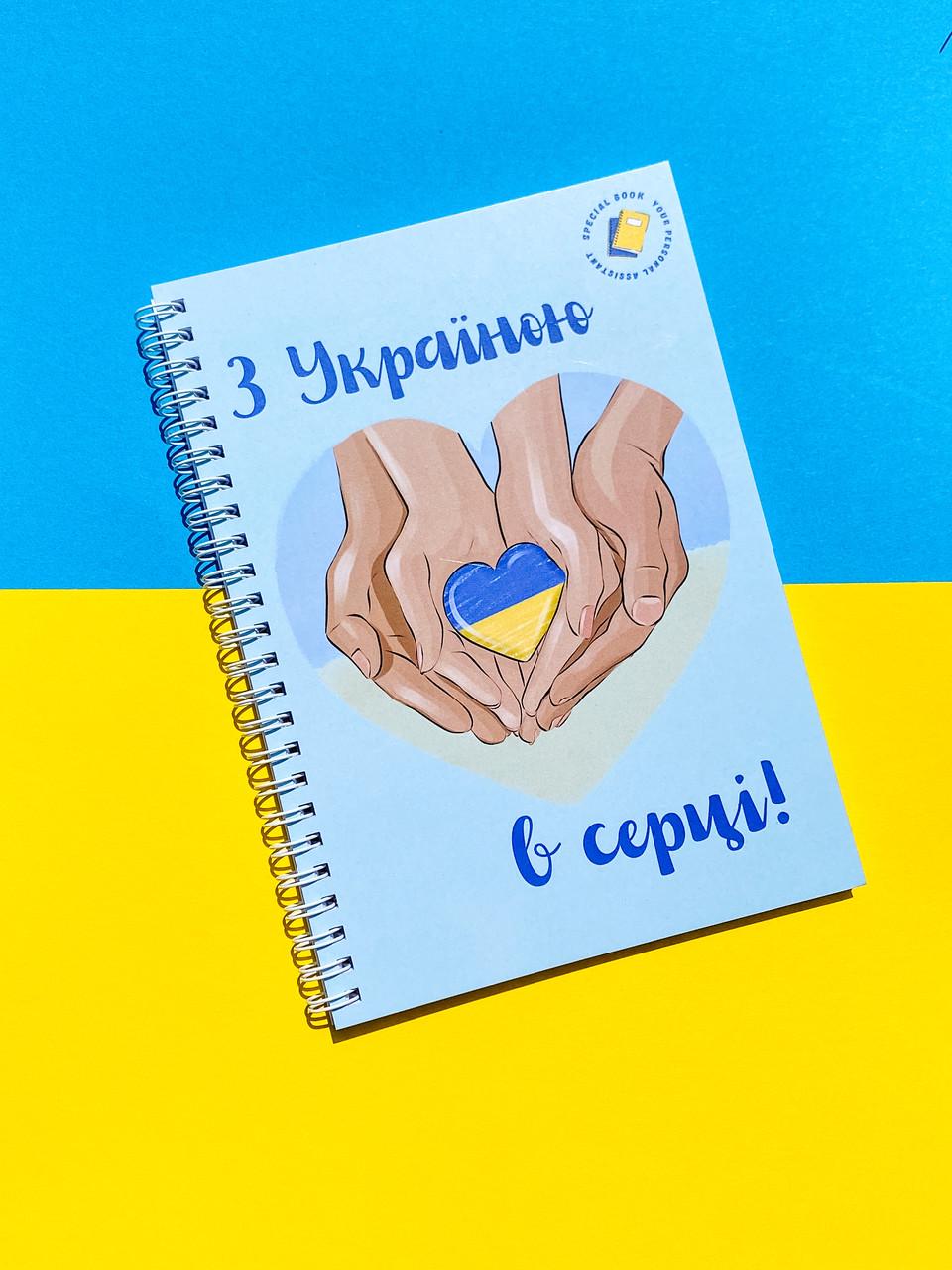 Еженедельник Specialbook А5 "З Україною в серці" (12381614) - фото 7