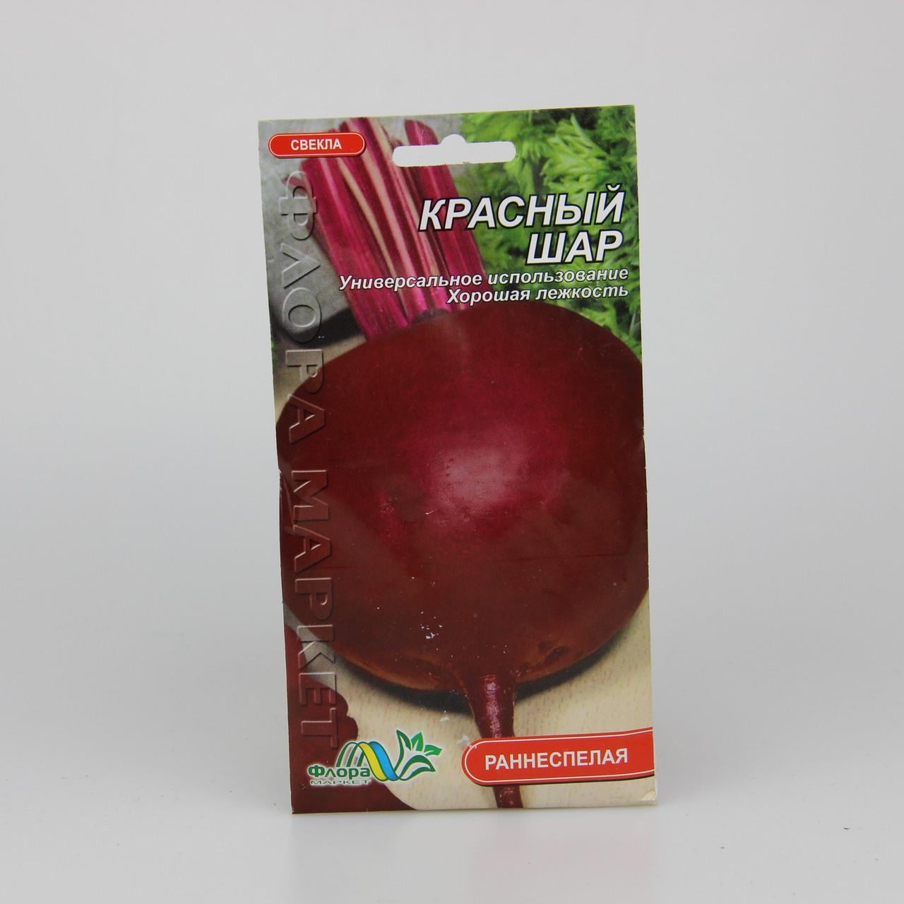 Семена свеклы Красный шар 3 г (27015)