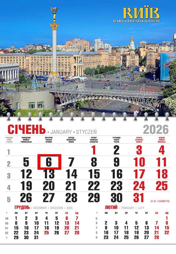 Календар на 2026 р. Офісний економ Майдан Незалежності