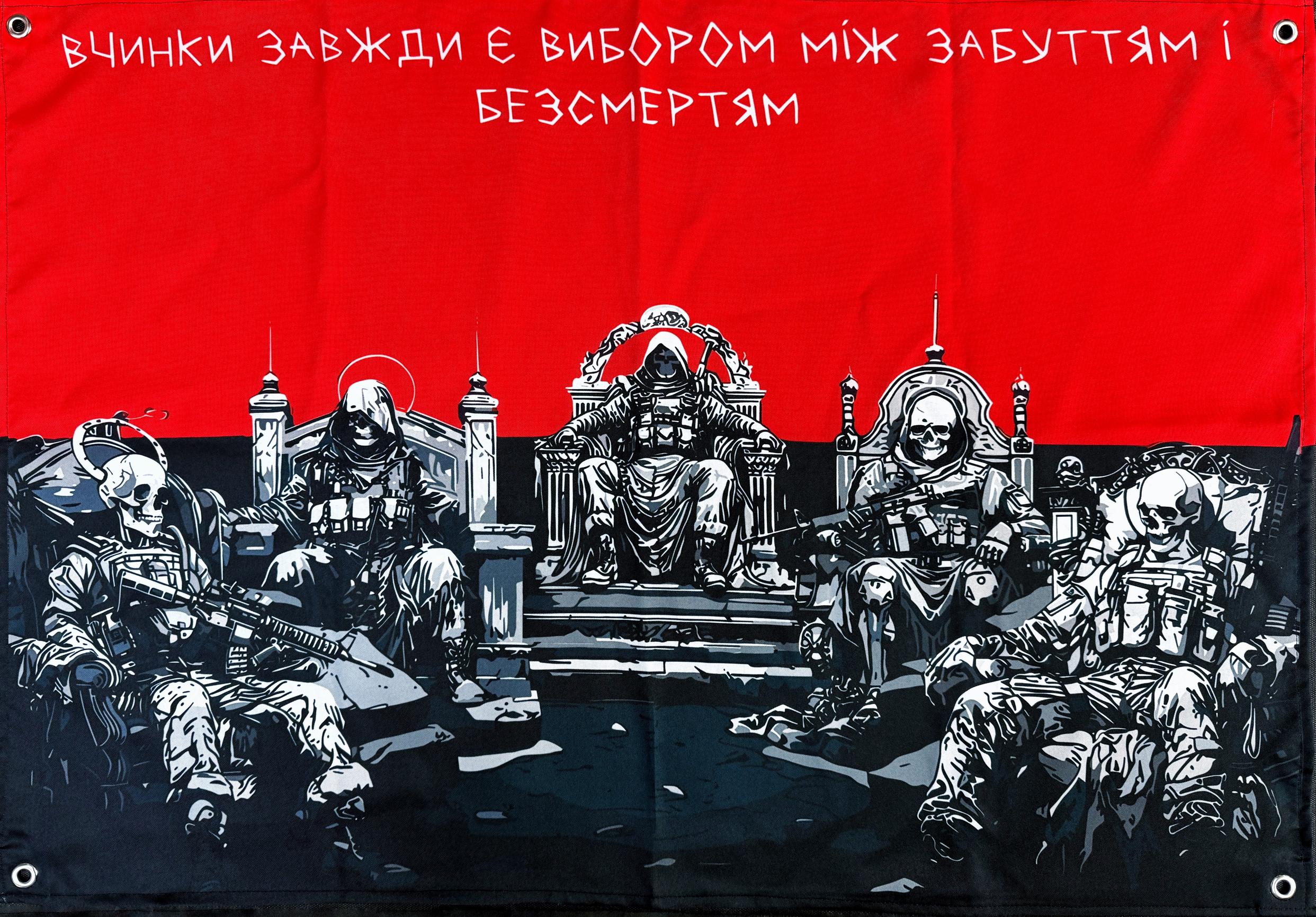 Банер "Вчинки завжди є вибором..." Червоно-чорний (30149693)