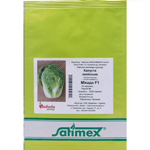 Семена Капуста Florium пекінська Мікадо F1 1000 сем. (Satimex) - фото 2 Семена Капуста Florium пекінська Мікадо F1 1000 сем. (Satimex) - фото 2