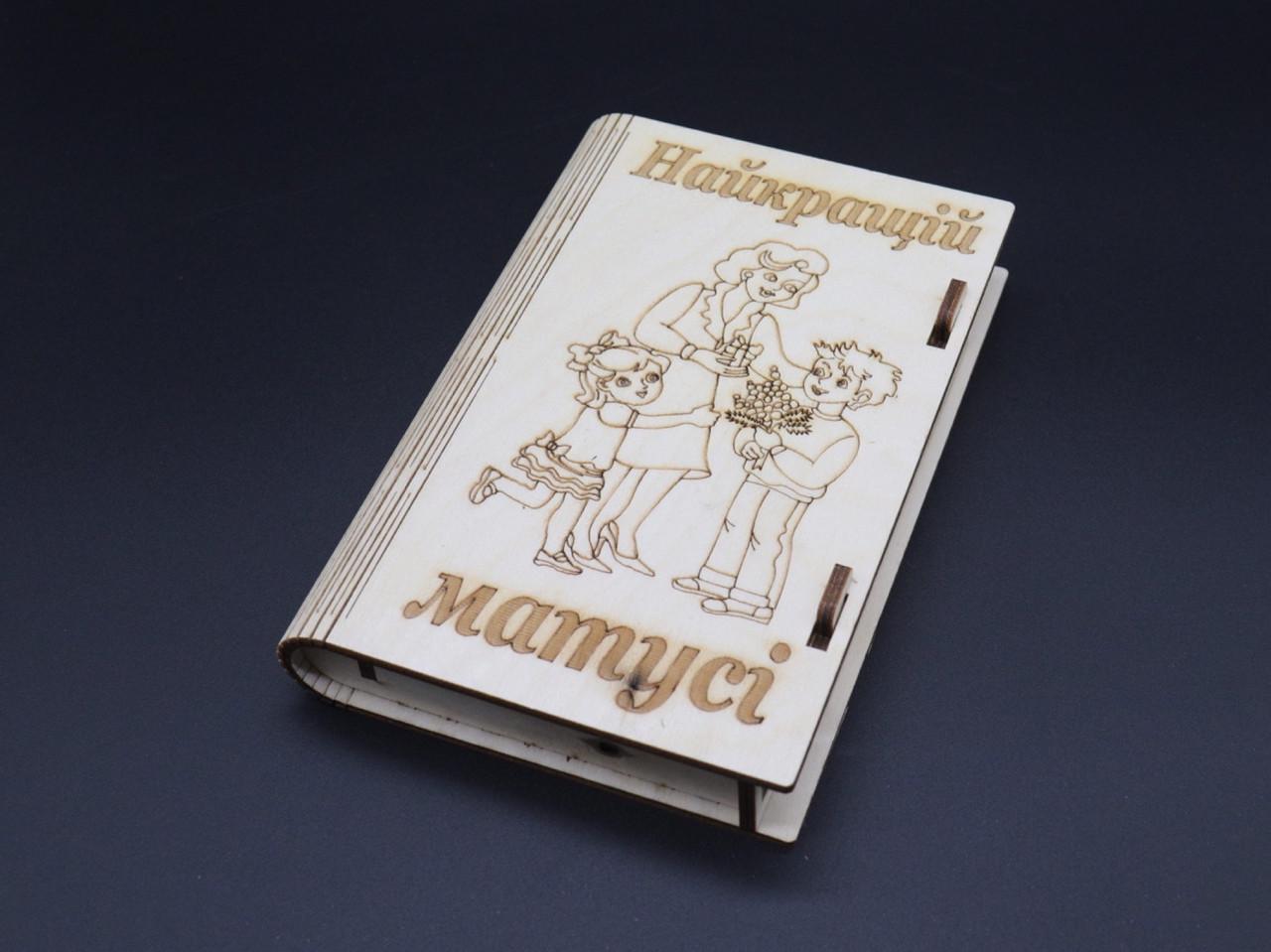 Шкатулка-купюрница для декупажа под роспись Лучшей мамочке 12х17,5 см (651456805)